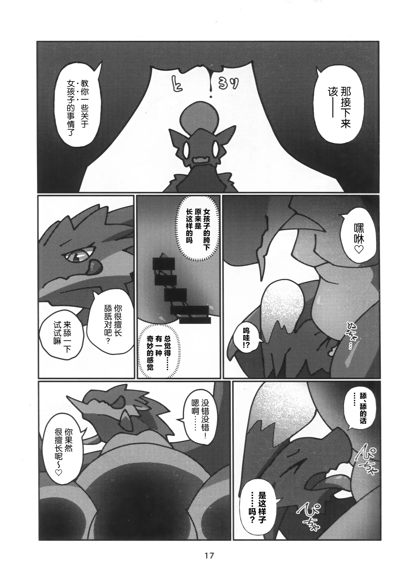 Manga Page 18