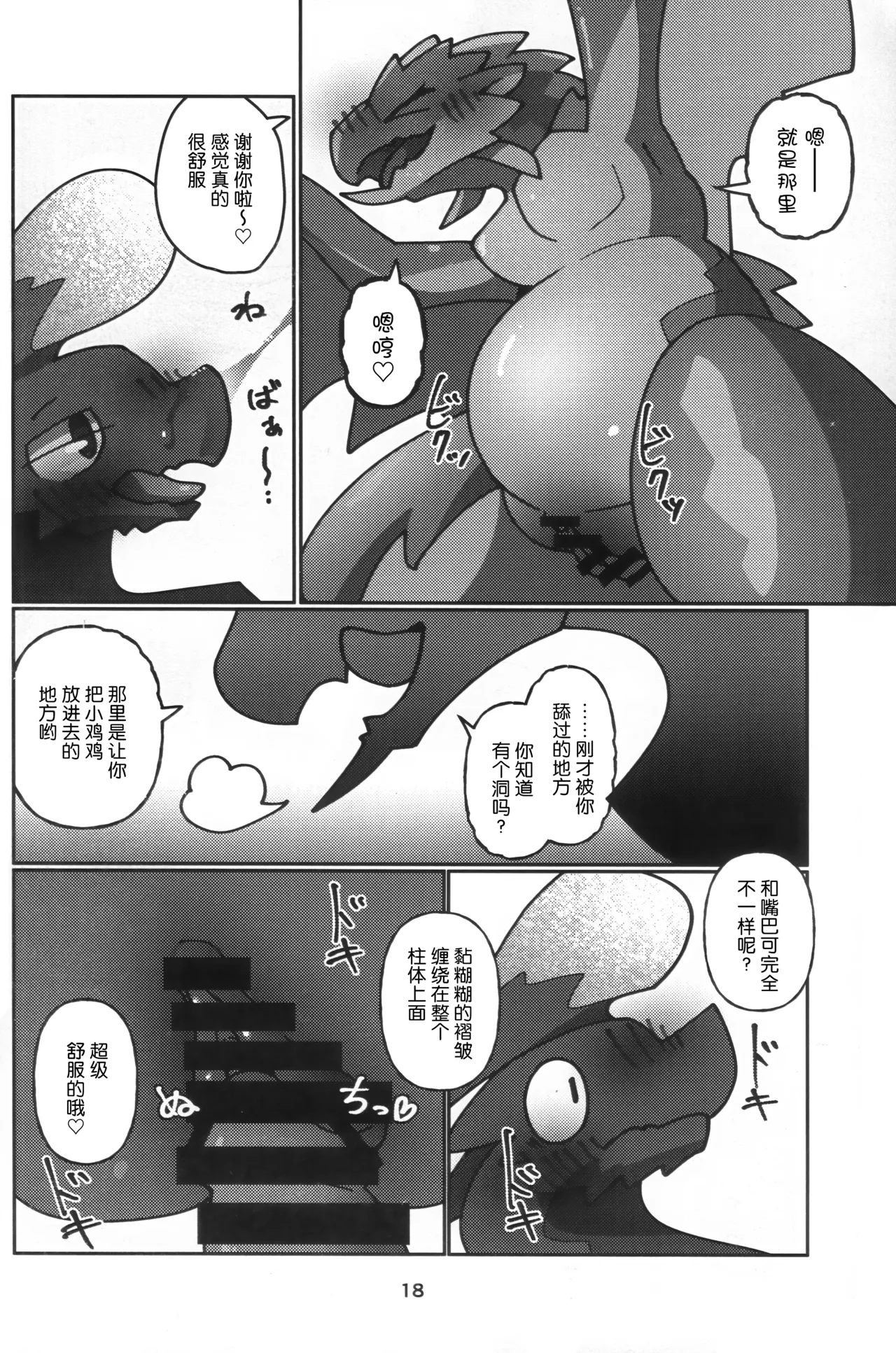 Manga Page 19