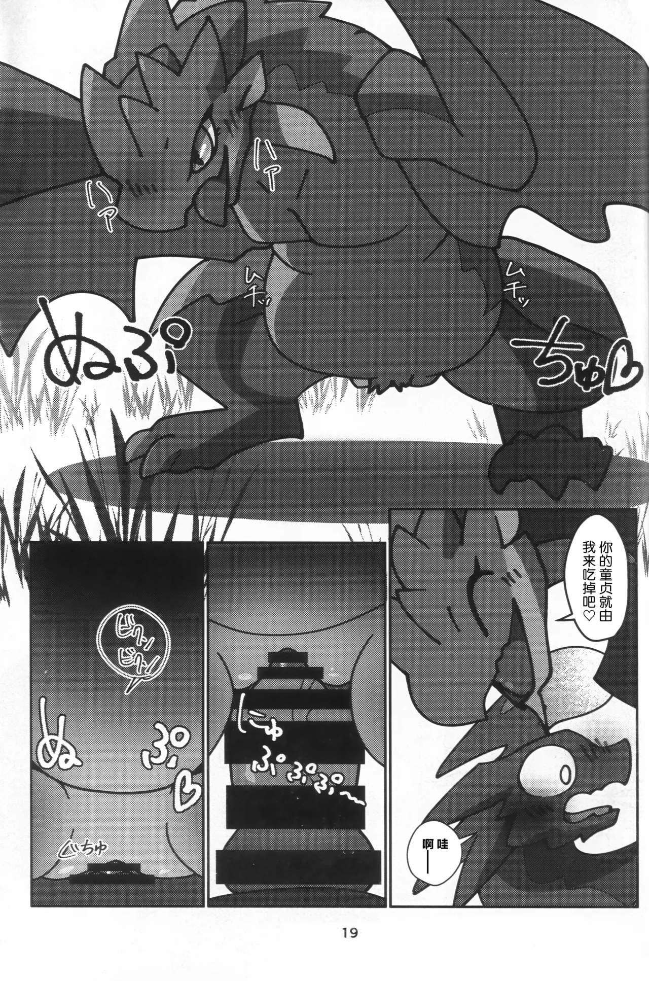 Manga Page 20