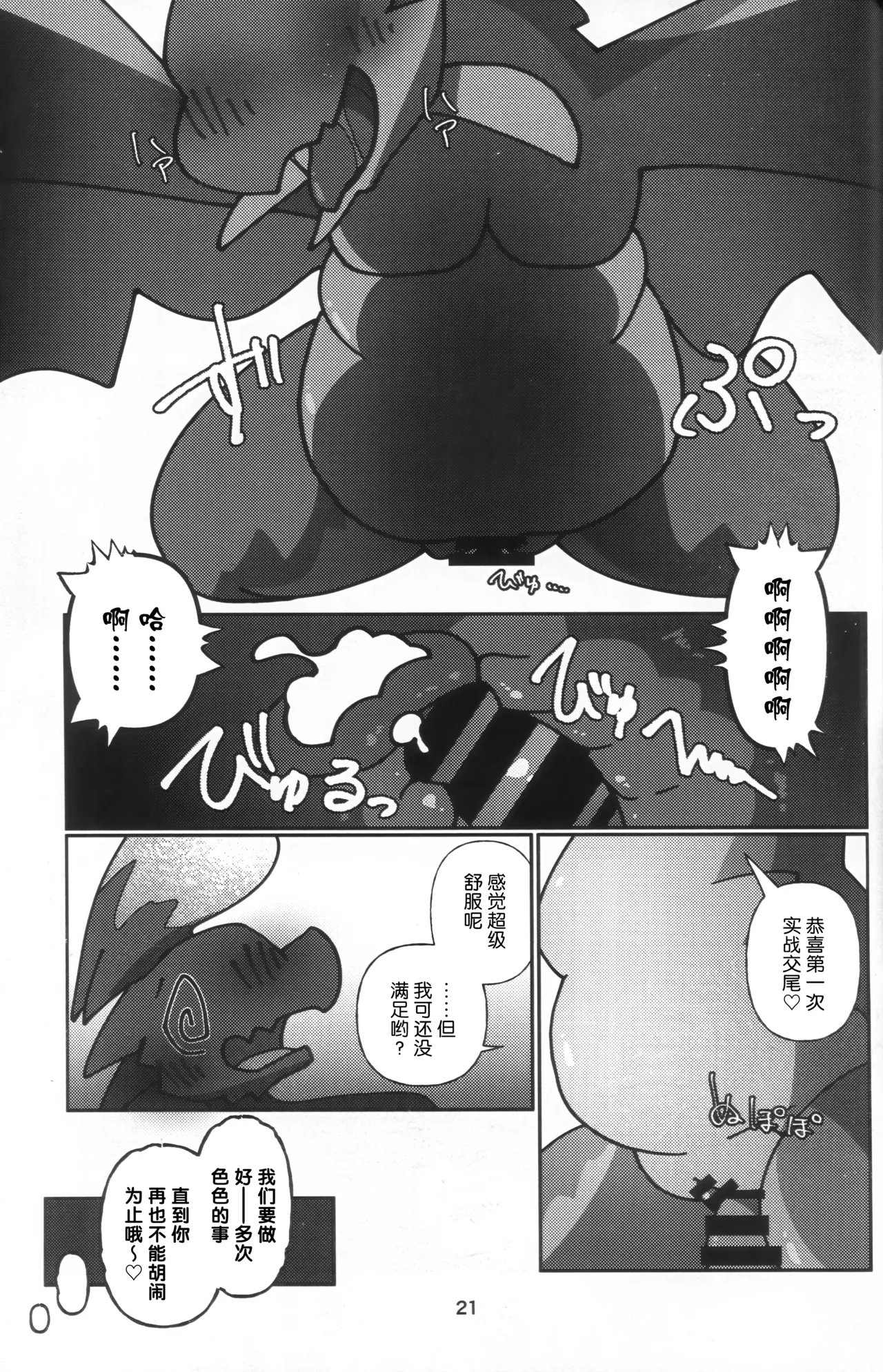 Manga Page 22