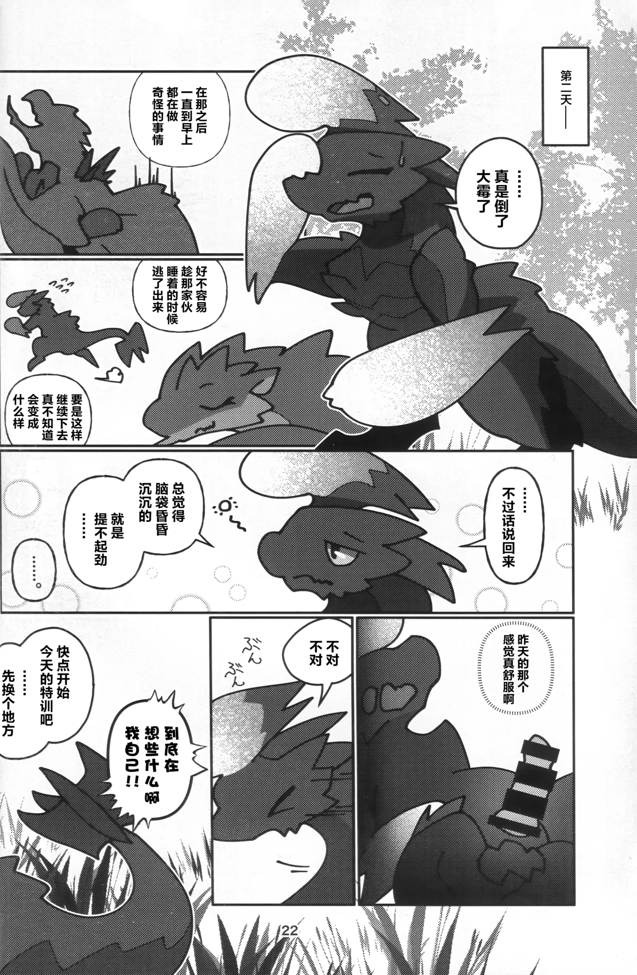 Manga Page 23