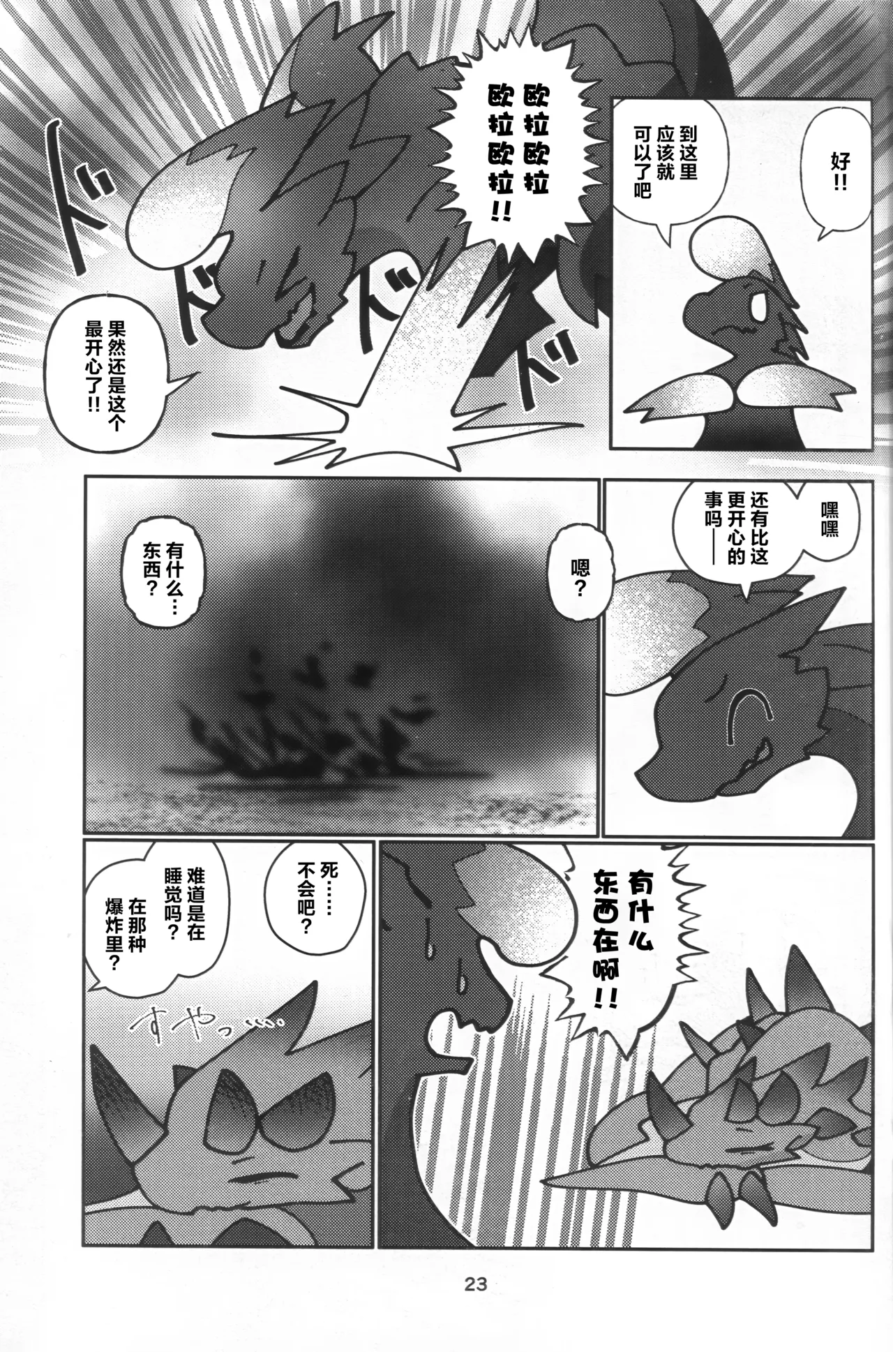 Manga Page 24