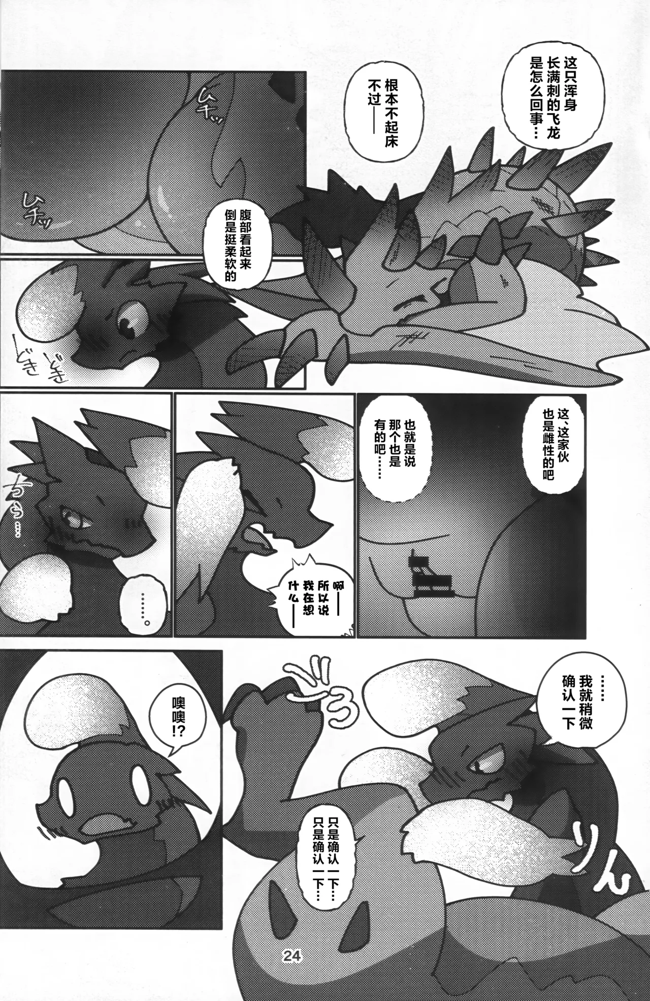 Manga Page 25
