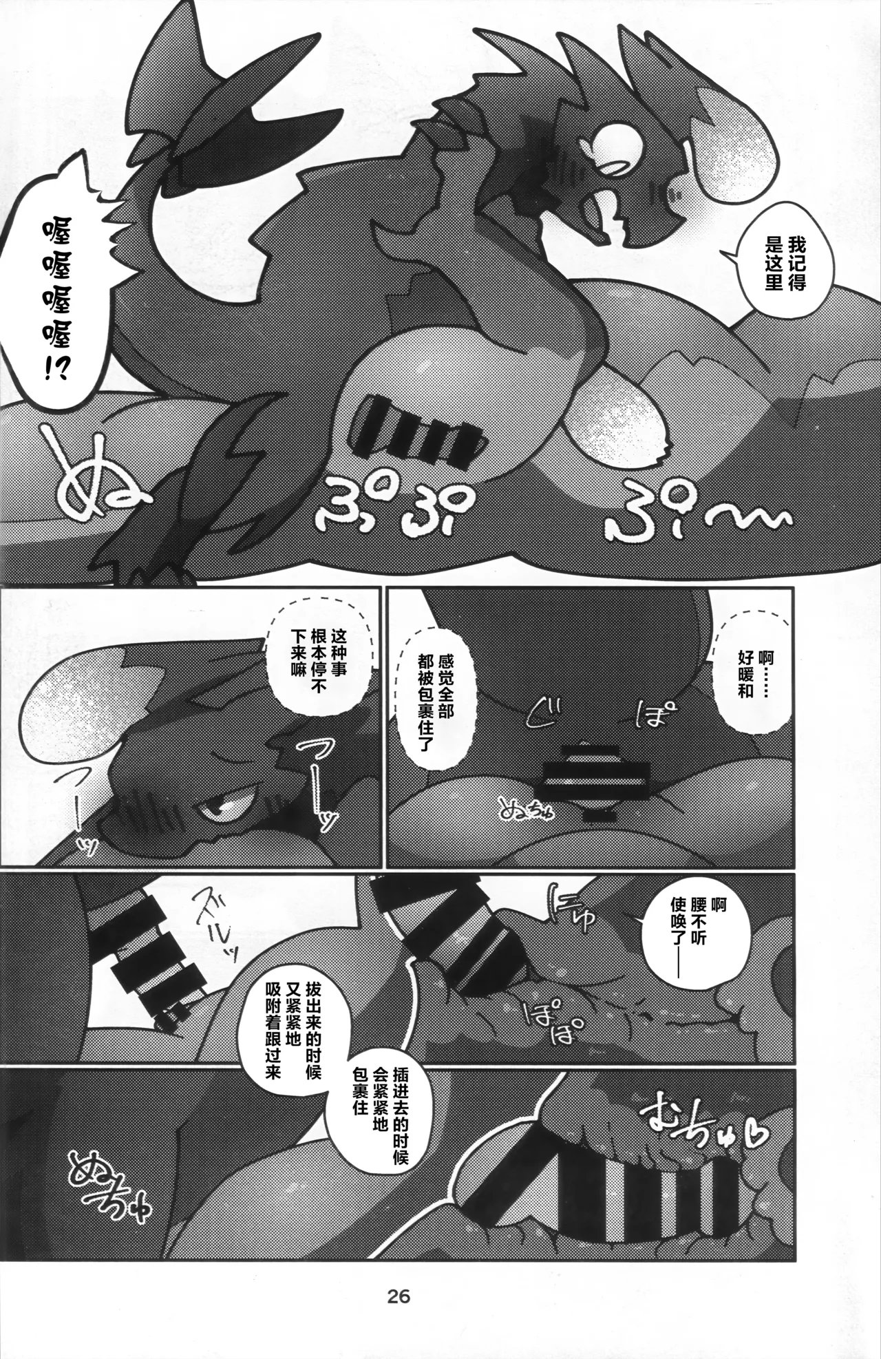 Manga Page 27