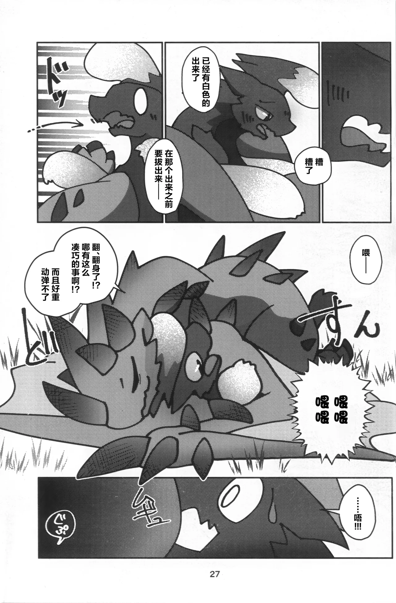 Manga Page 28
