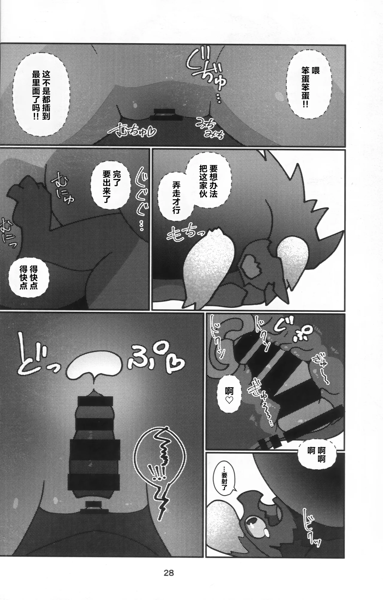 Manga Page 29