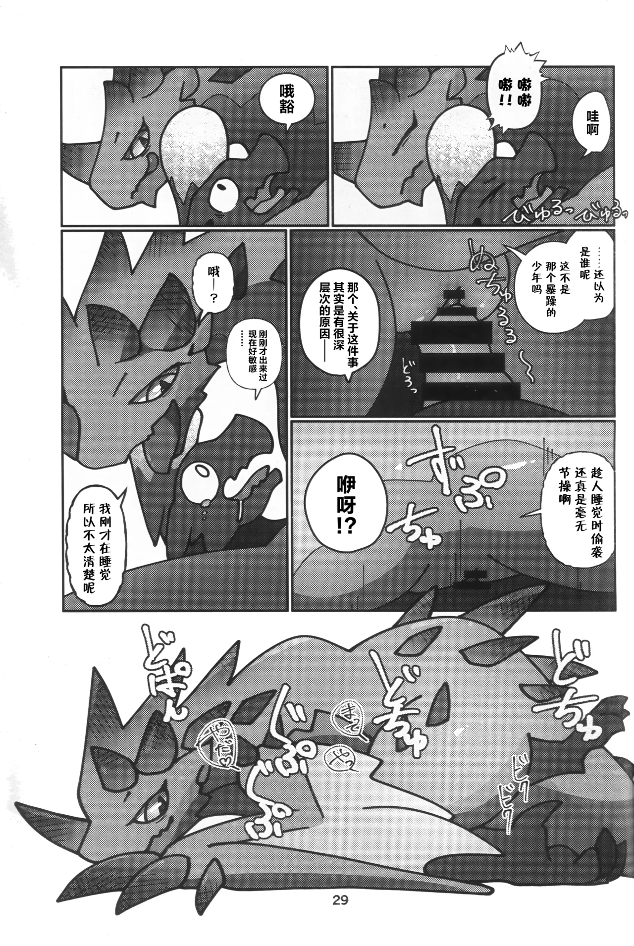 Manga Page 30