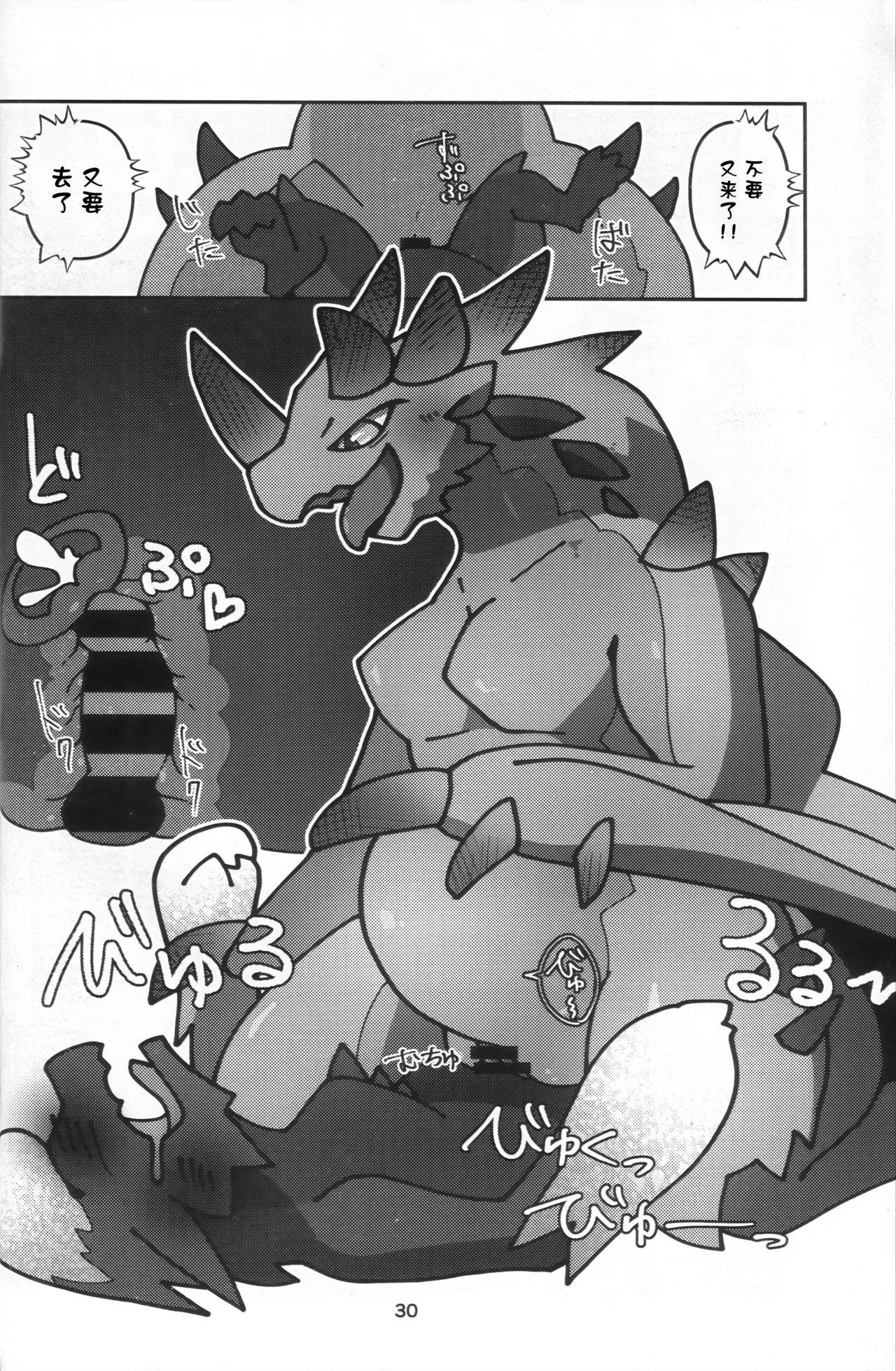Manga Page 31