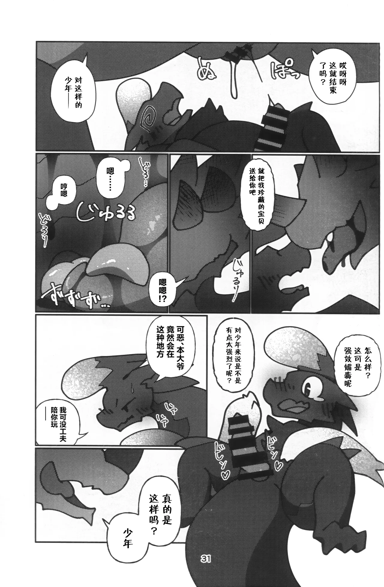 Manga Page 32