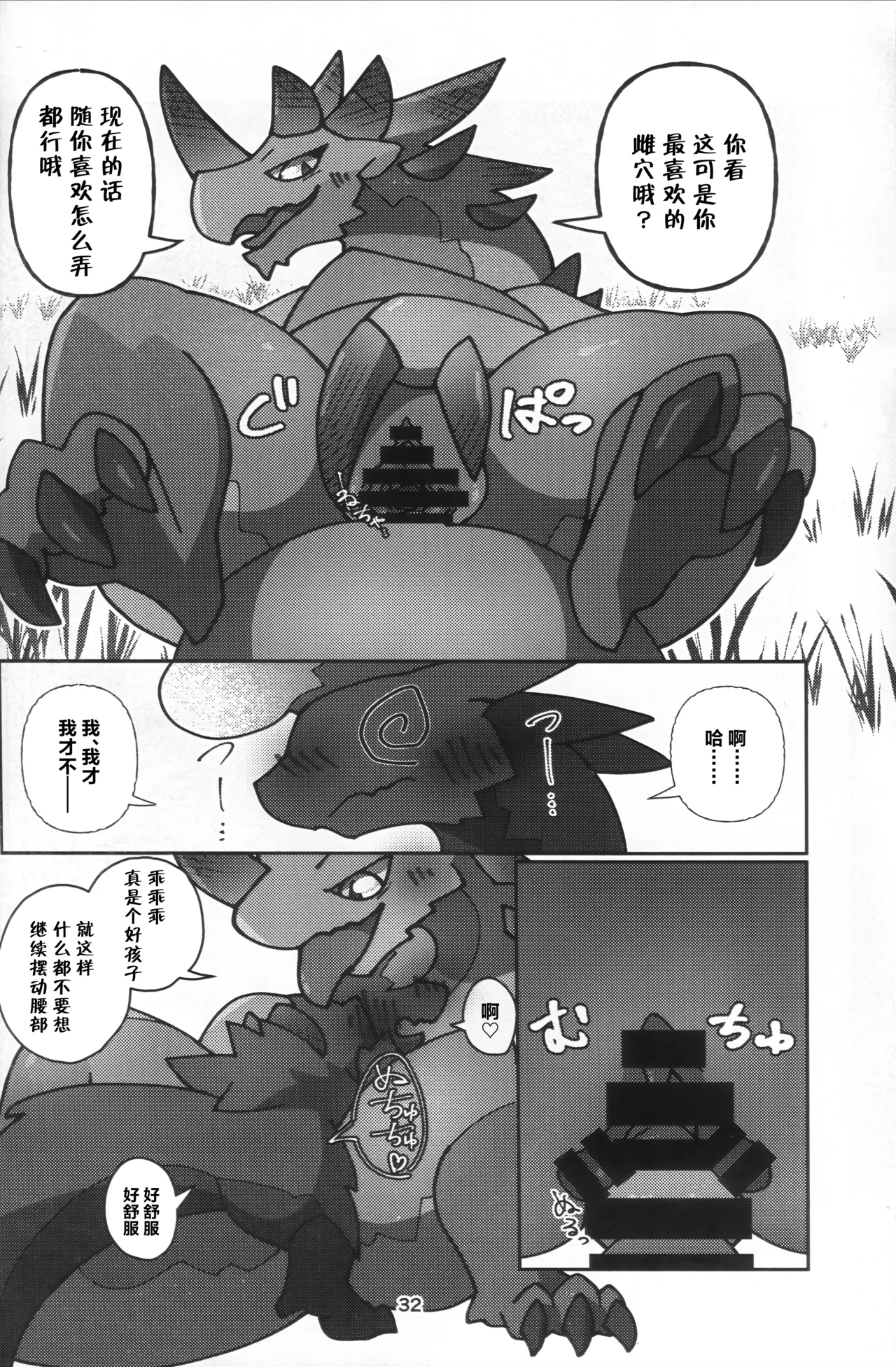 Manga Page 33