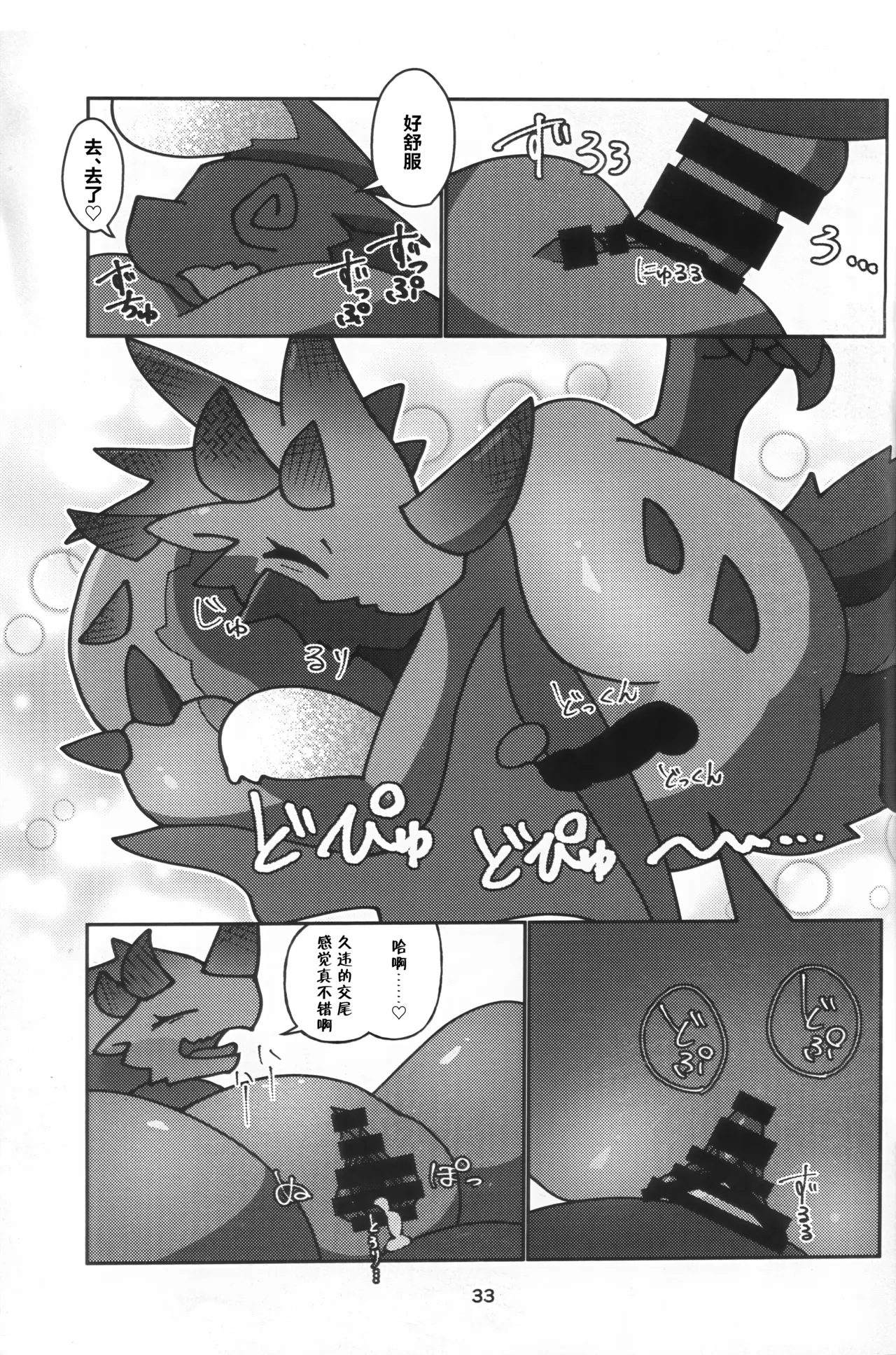 Manga Page 34