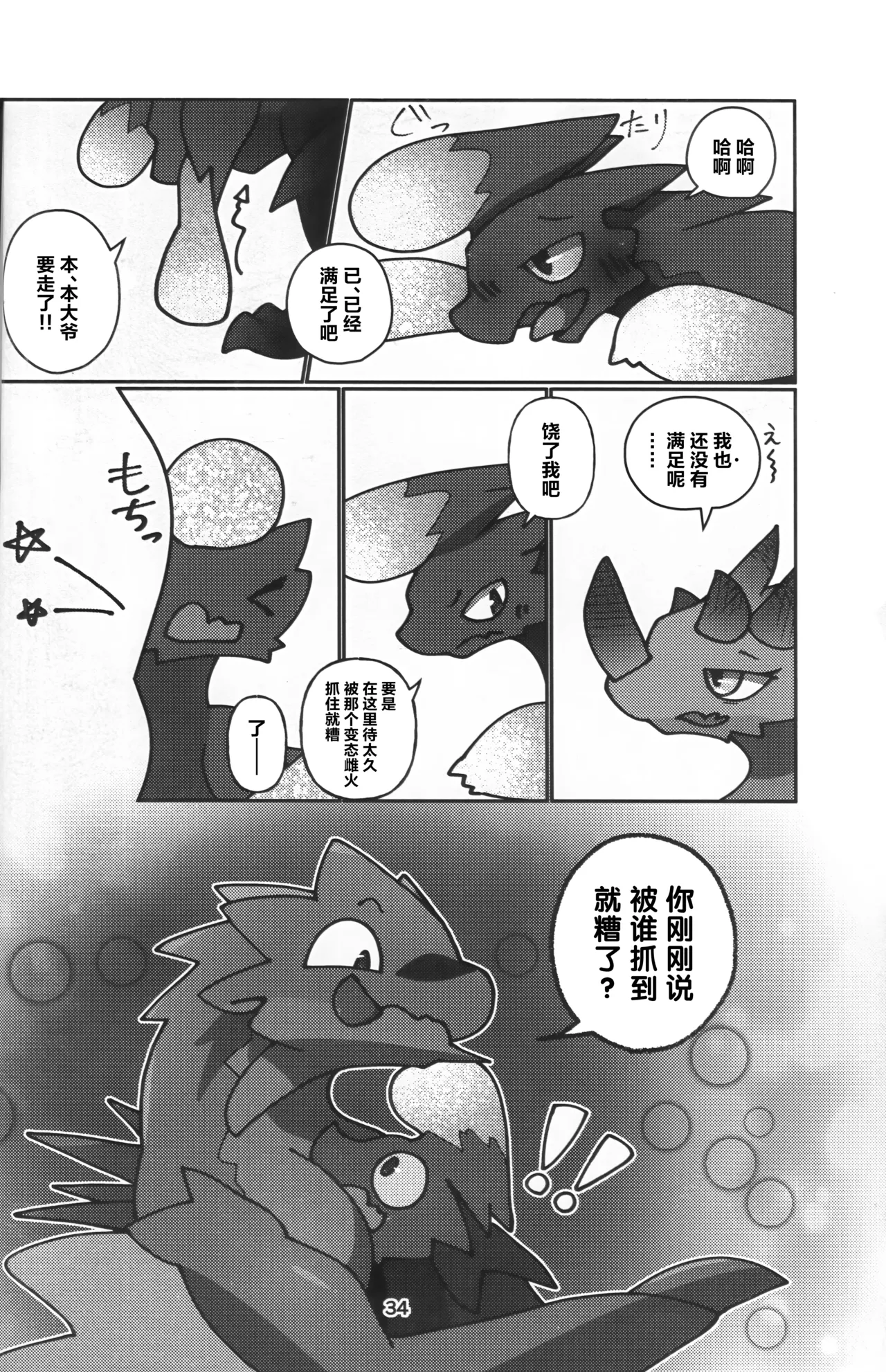 Manga Page 35