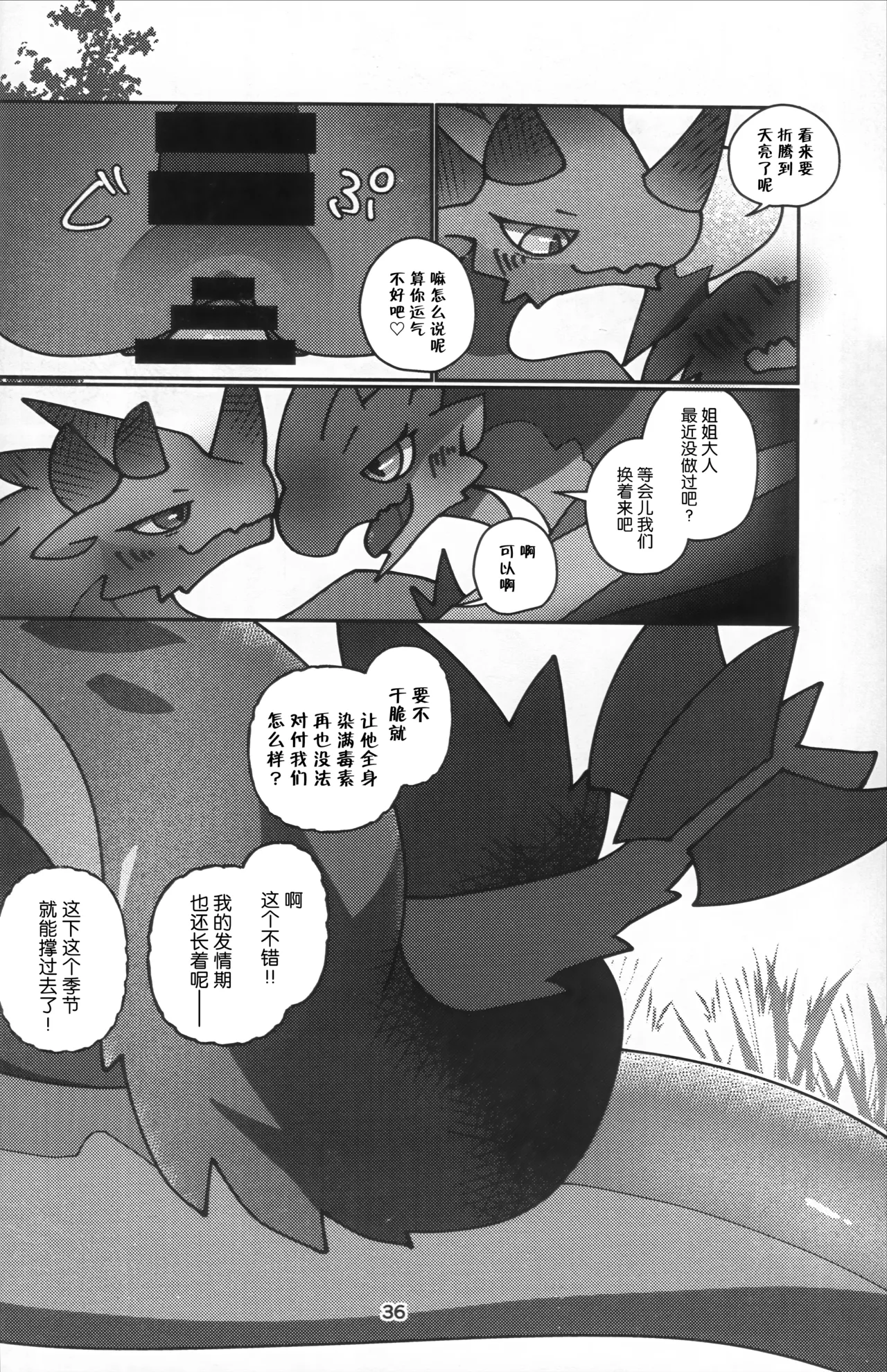 Manga Page 37
