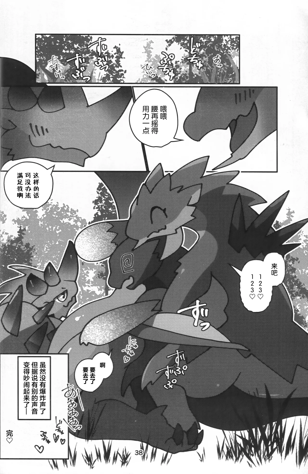Manga Page 39