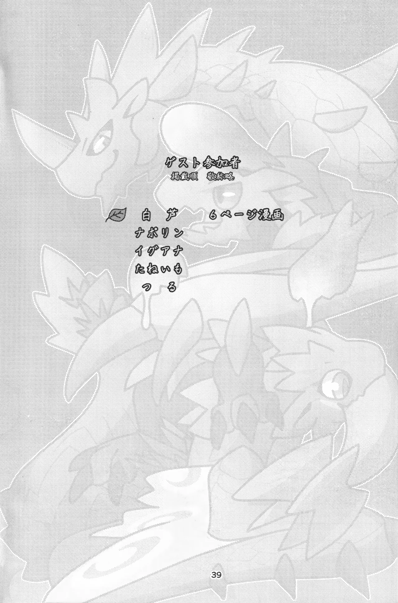 Manga Page 40