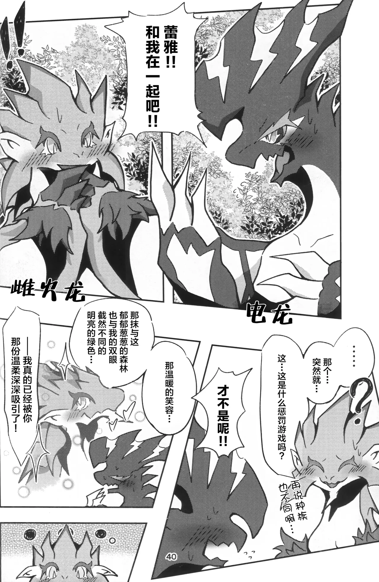 Manga Page 41