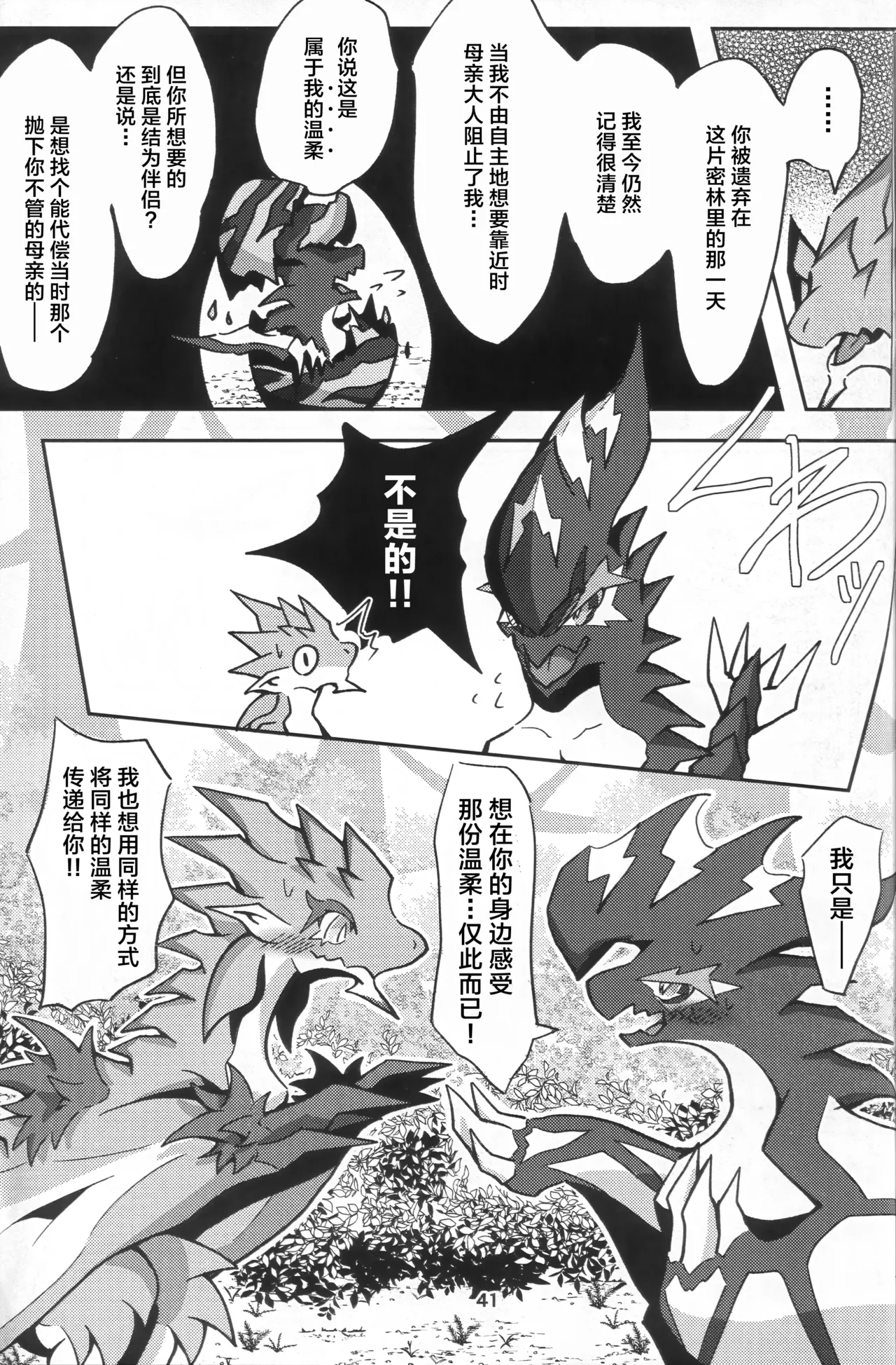 Manga Page 42