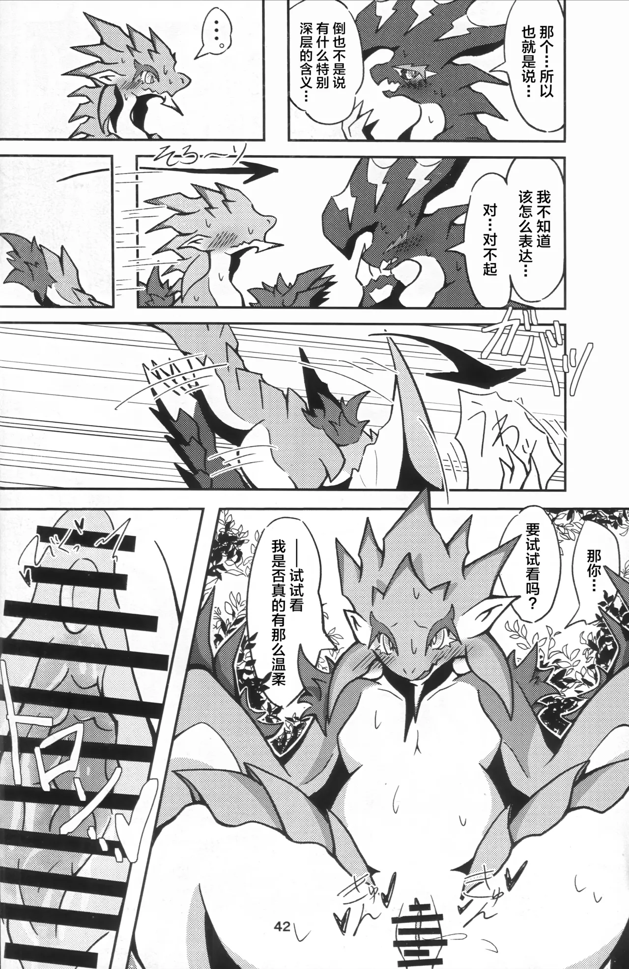 Manga Page 43