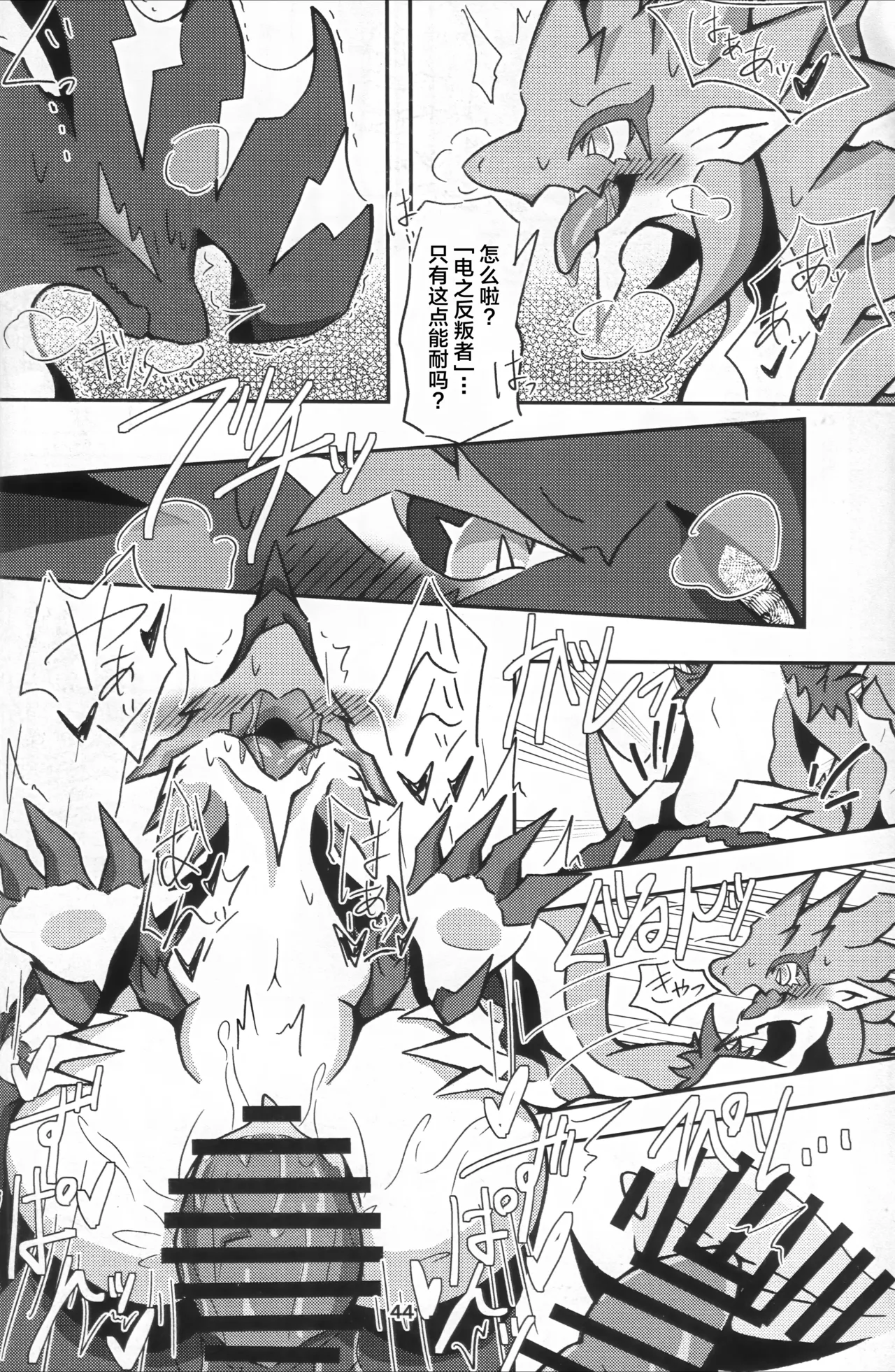 Manga Page 45