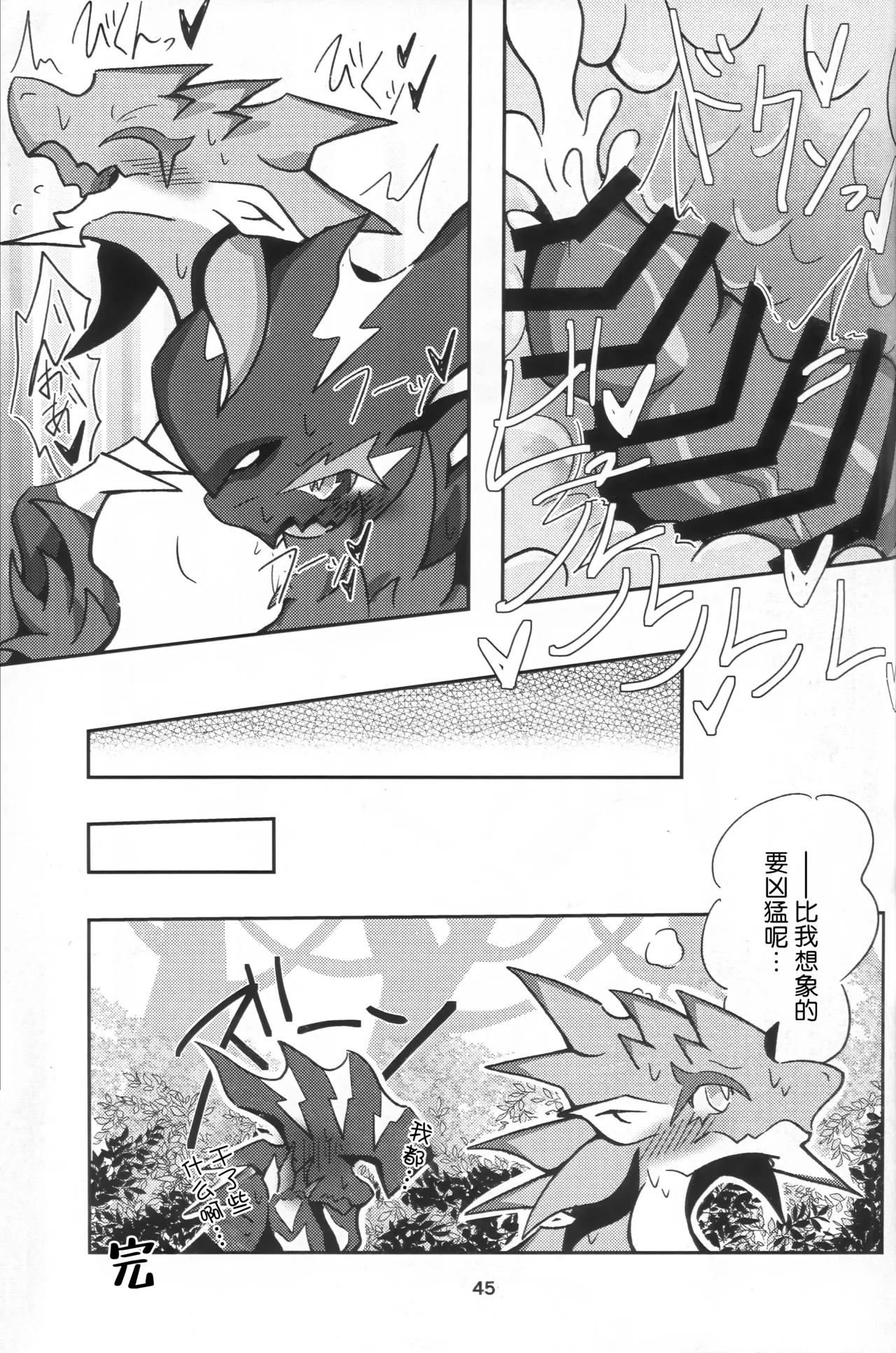 Manga Page 46