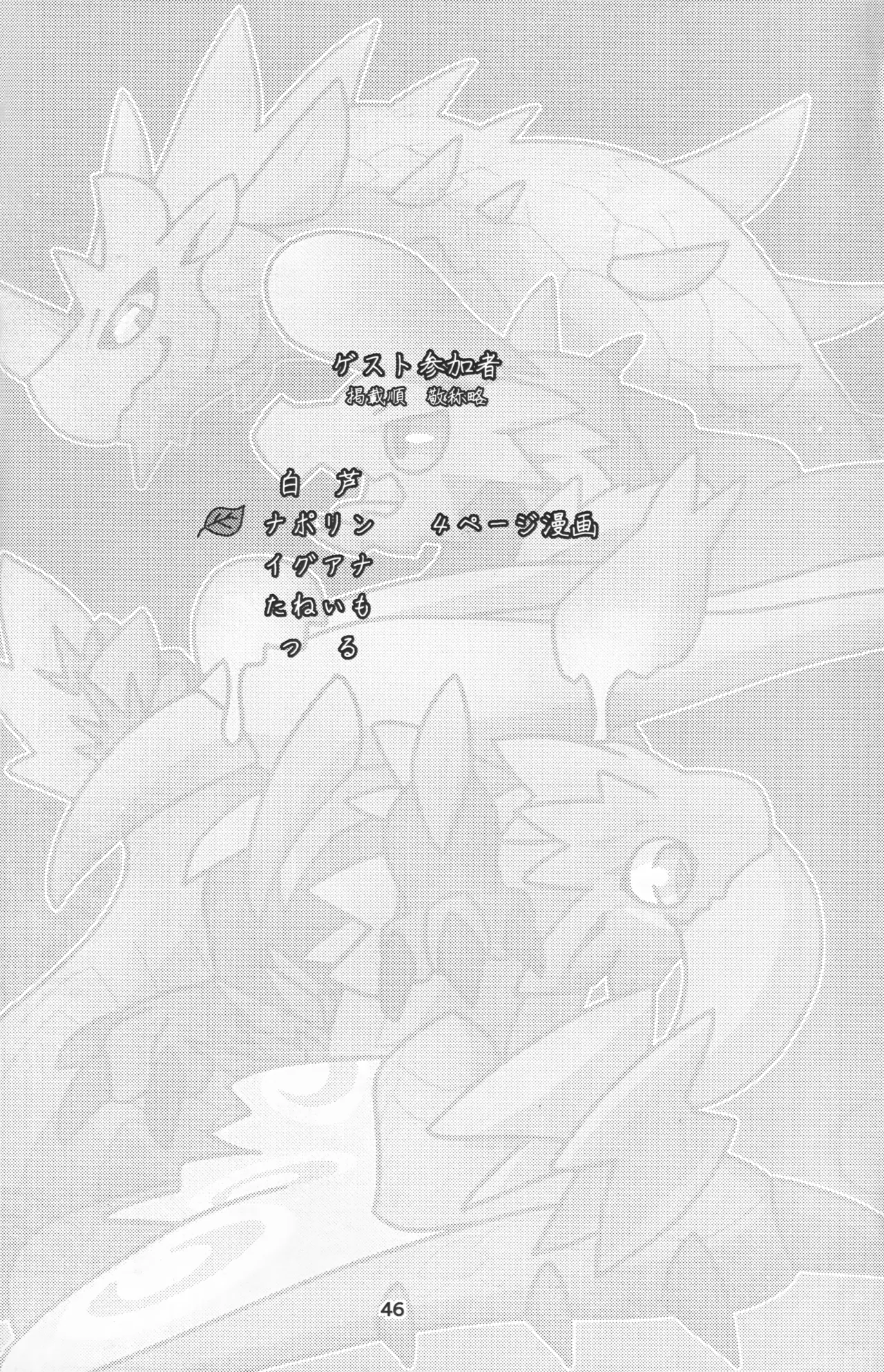 Manga Page 47