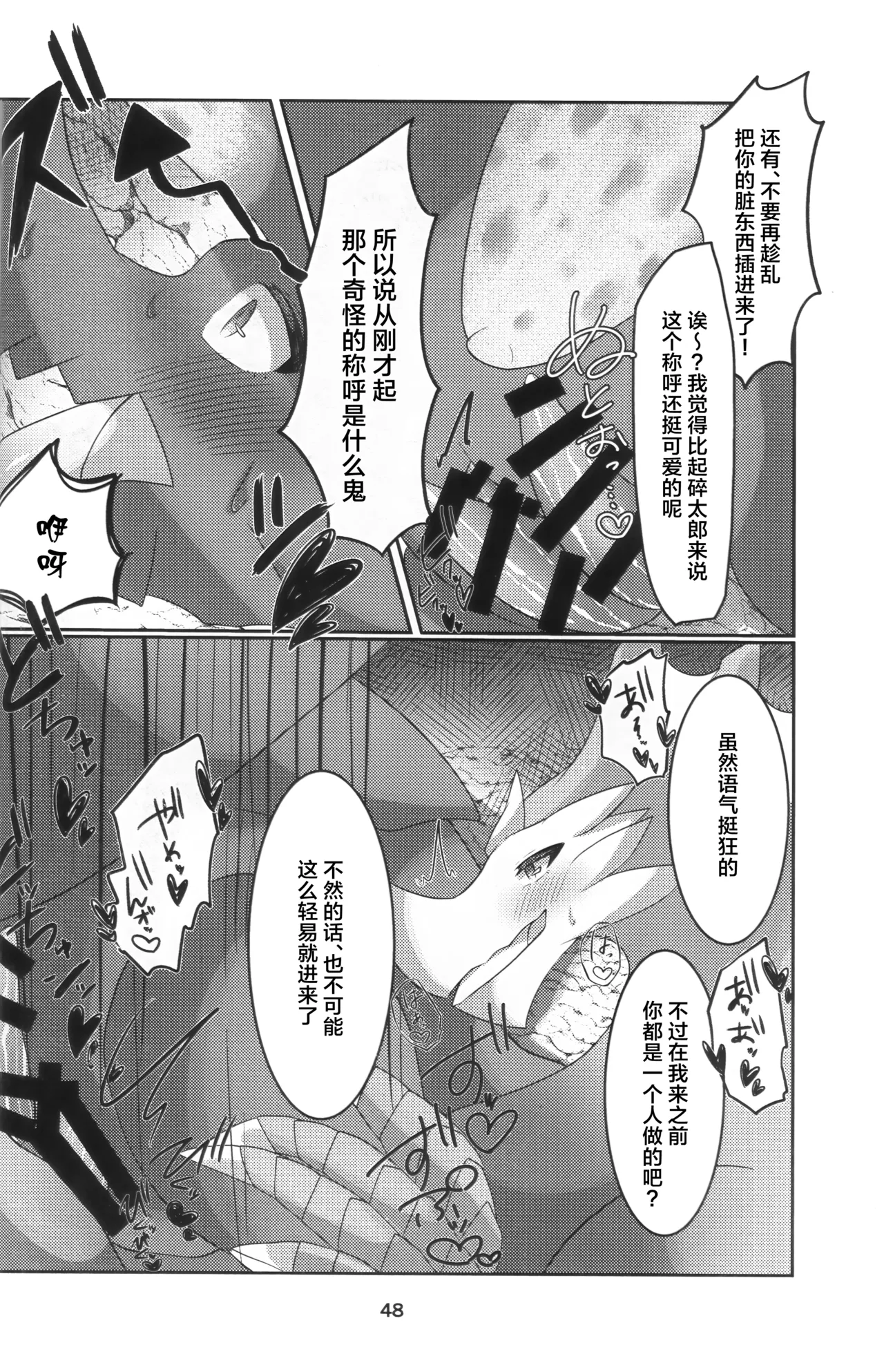 Manga Page 49