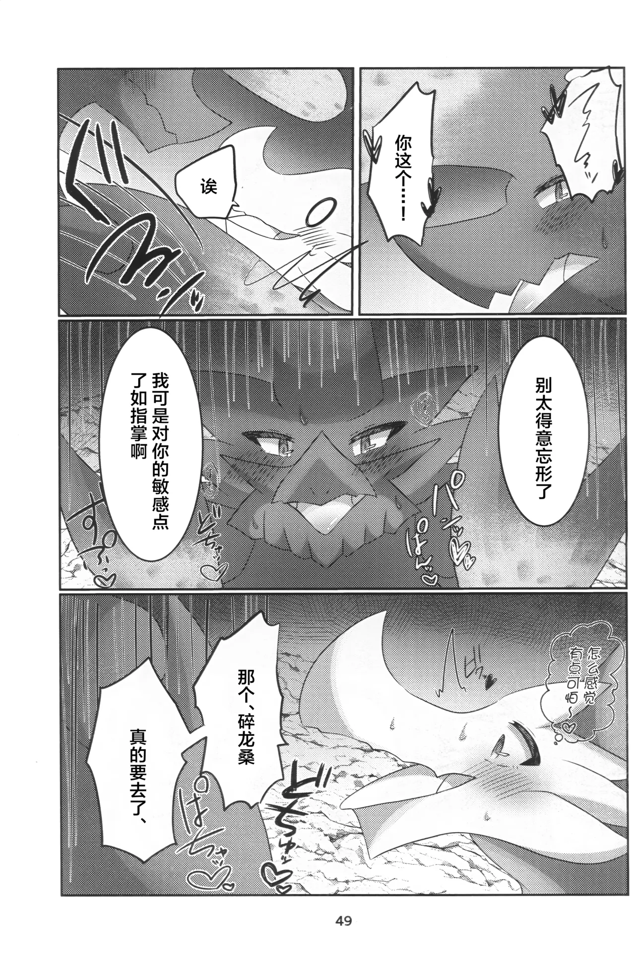 Manga Page 50