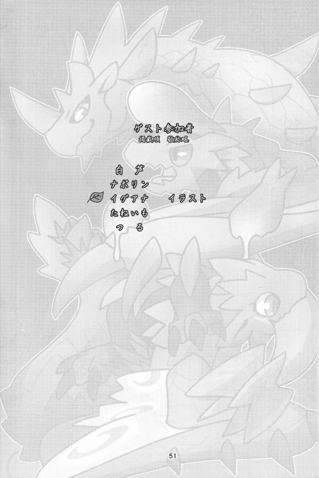 Manga Page 52