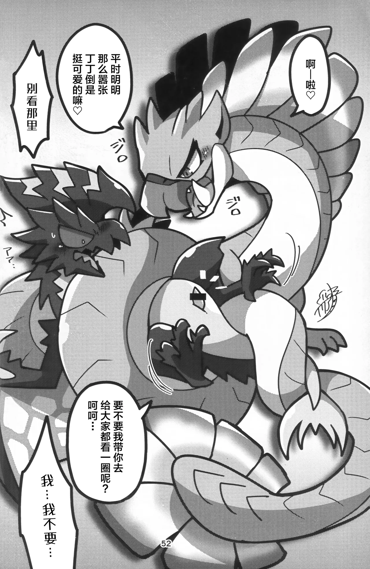 Manga Page 53