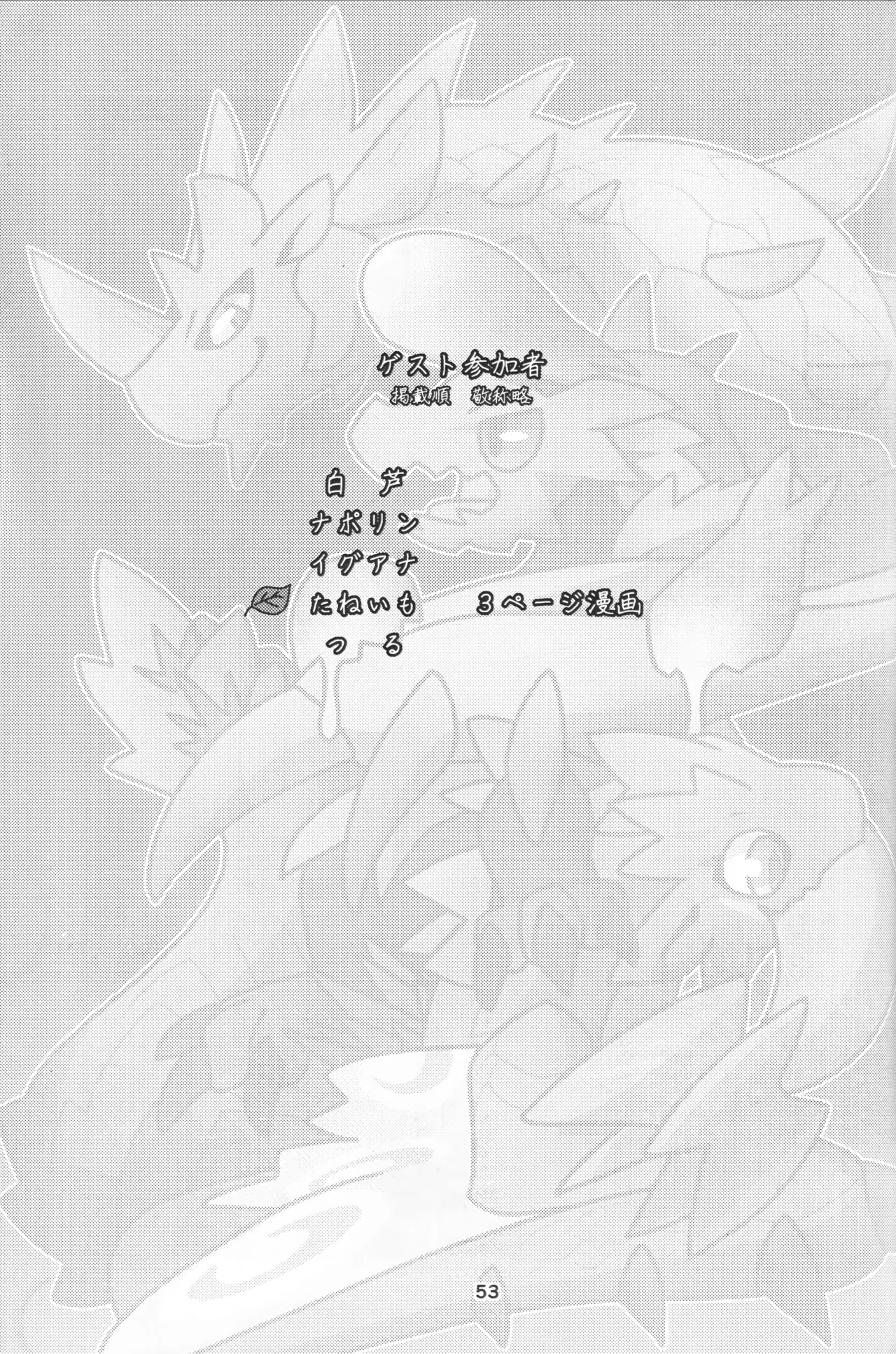 Manga Page 54