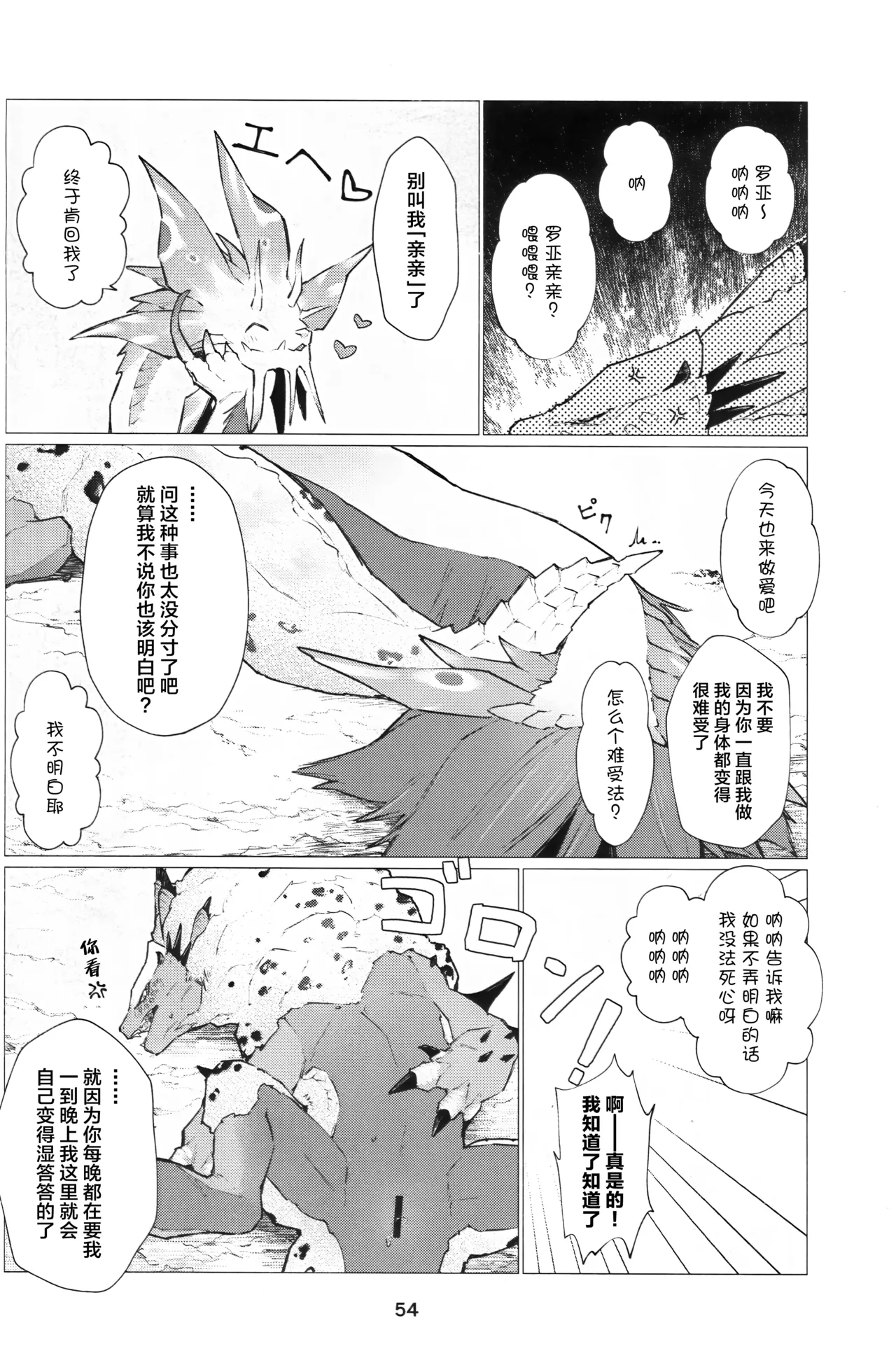 Manga Page 55