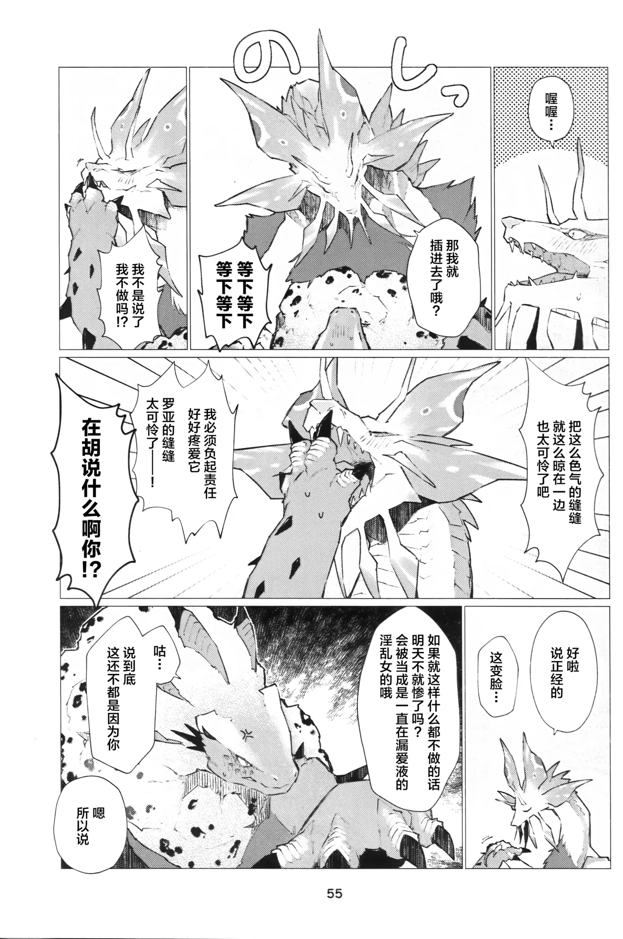 Manga Page 56
