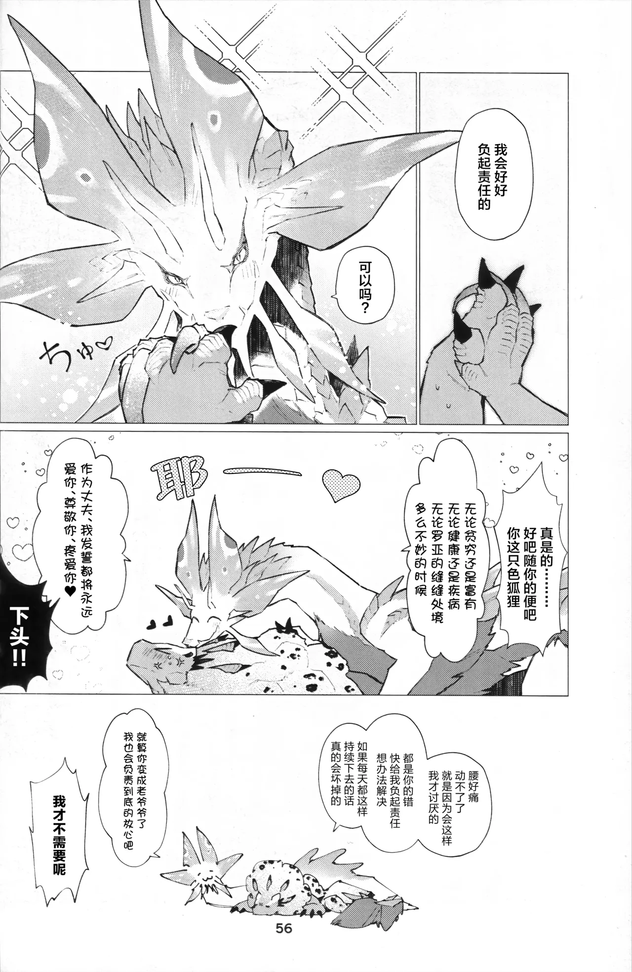 Manga Page 57
