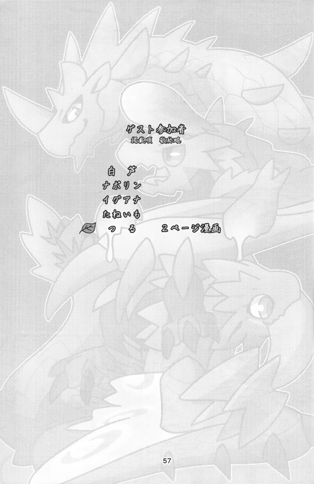 Manga Page 58