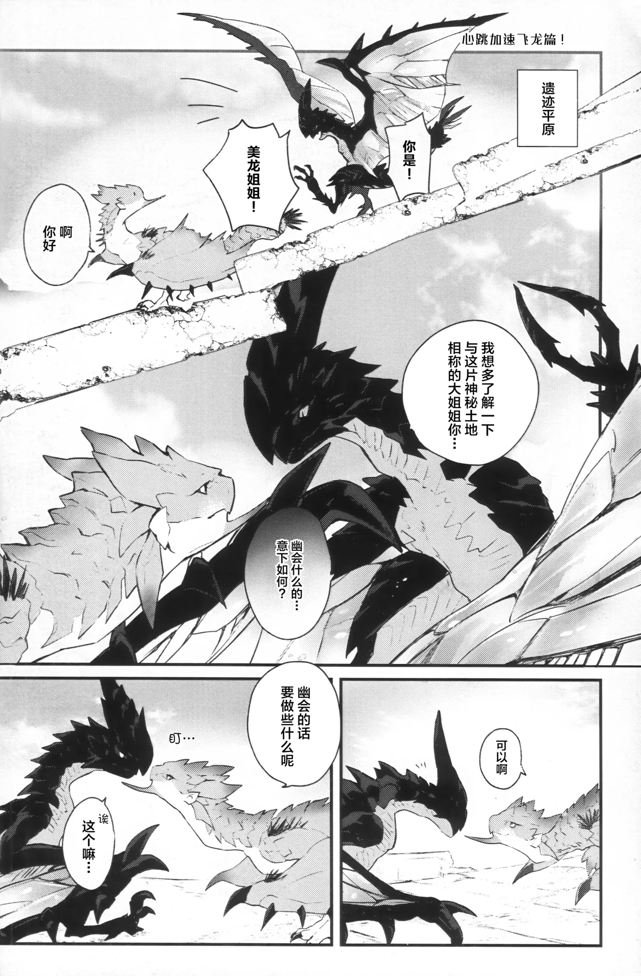 Manga Page 59