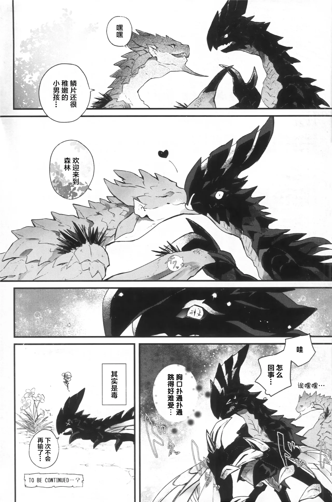 Manga Page 60