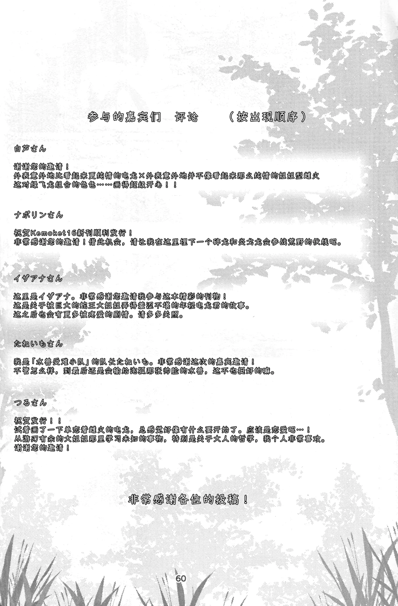 Manga Page 61