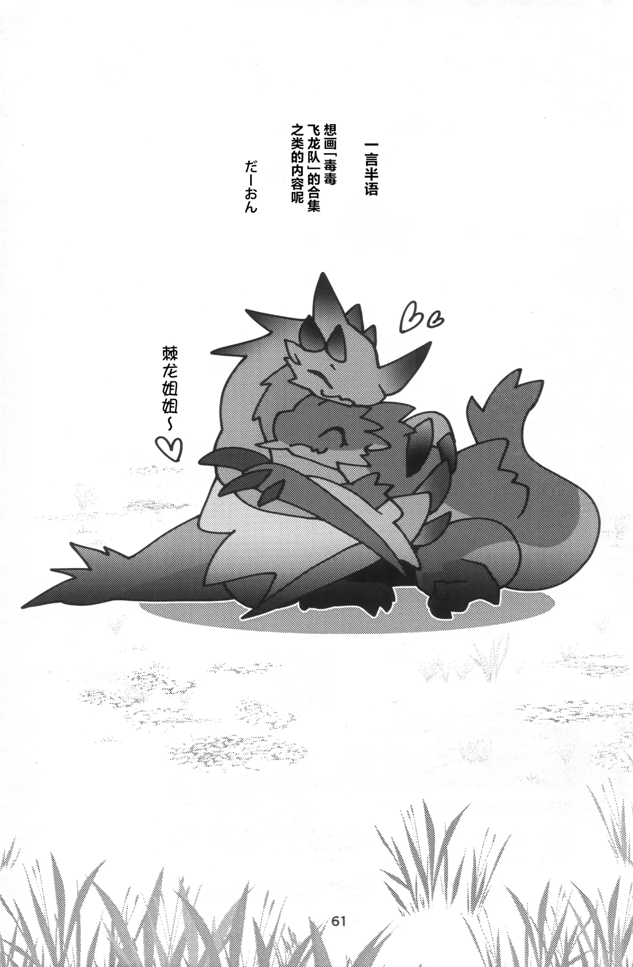 Manga Page 62