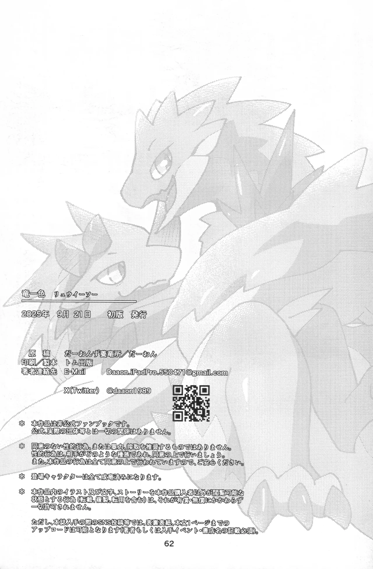 Manga Page 63