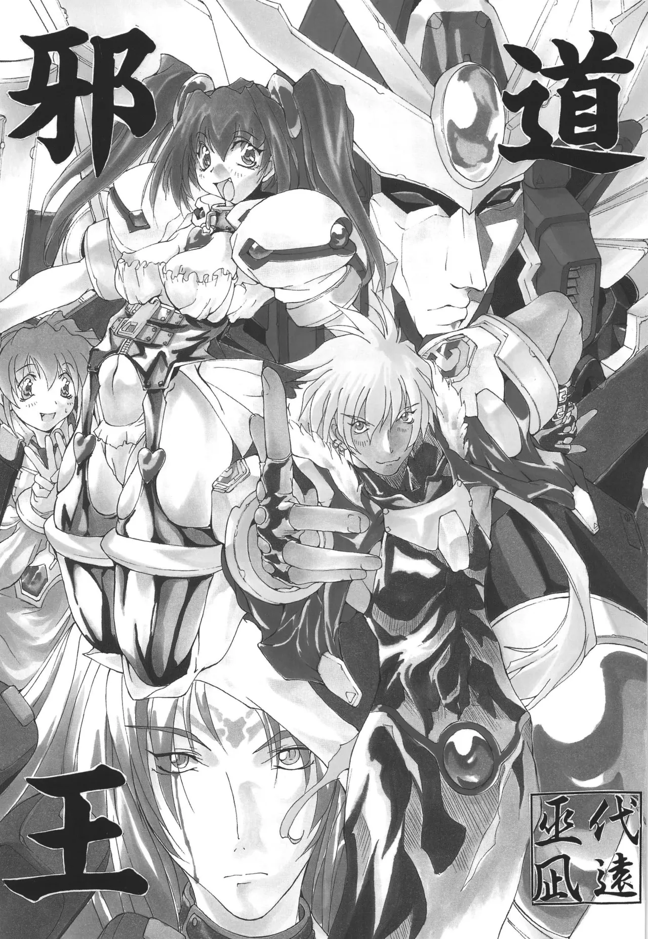 Manga Page 2