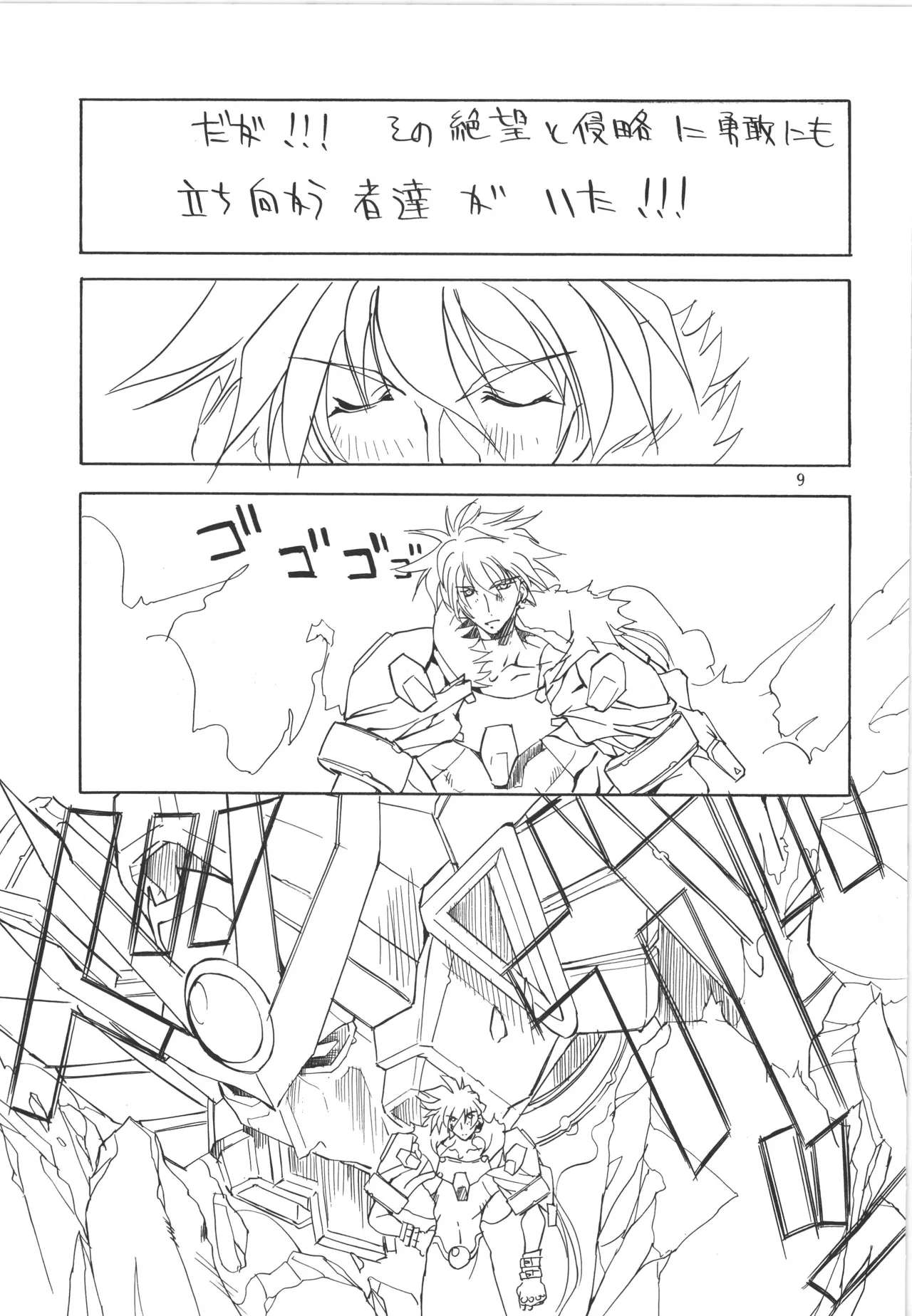 Manga Page 10