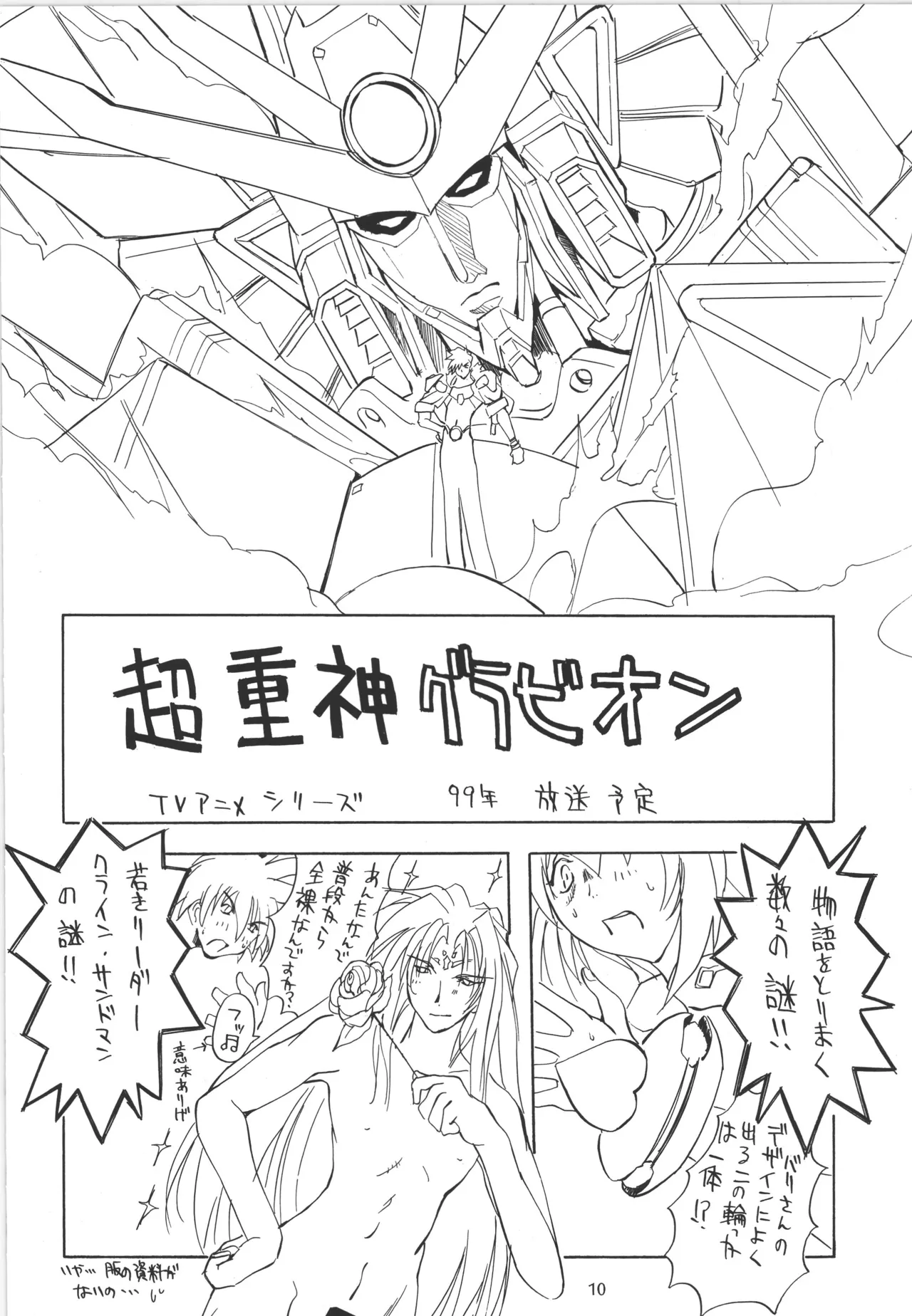 Manga Page 11