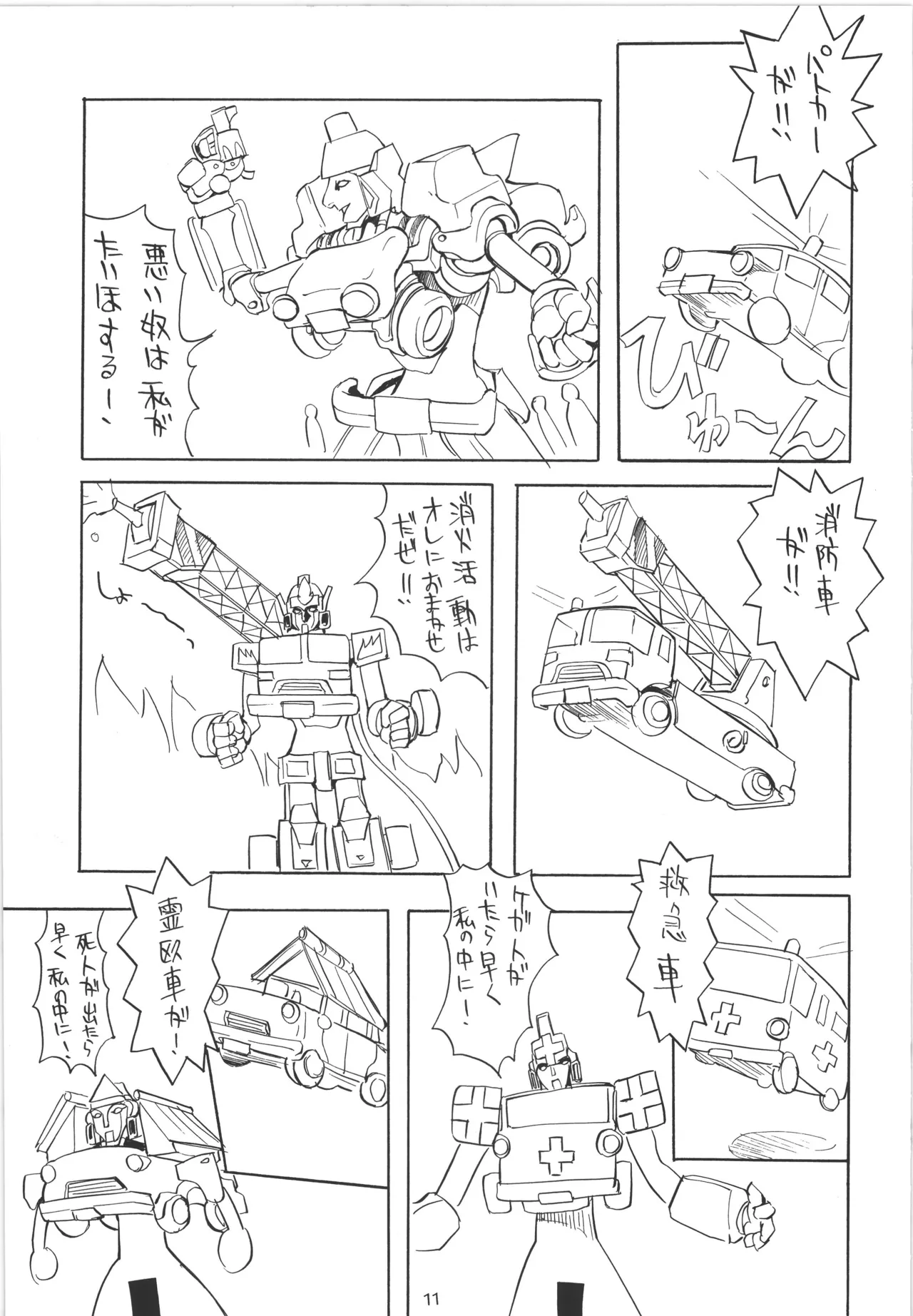 Manga Page 12
