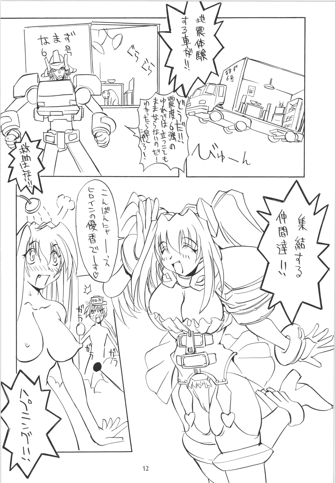Manga Page 13
