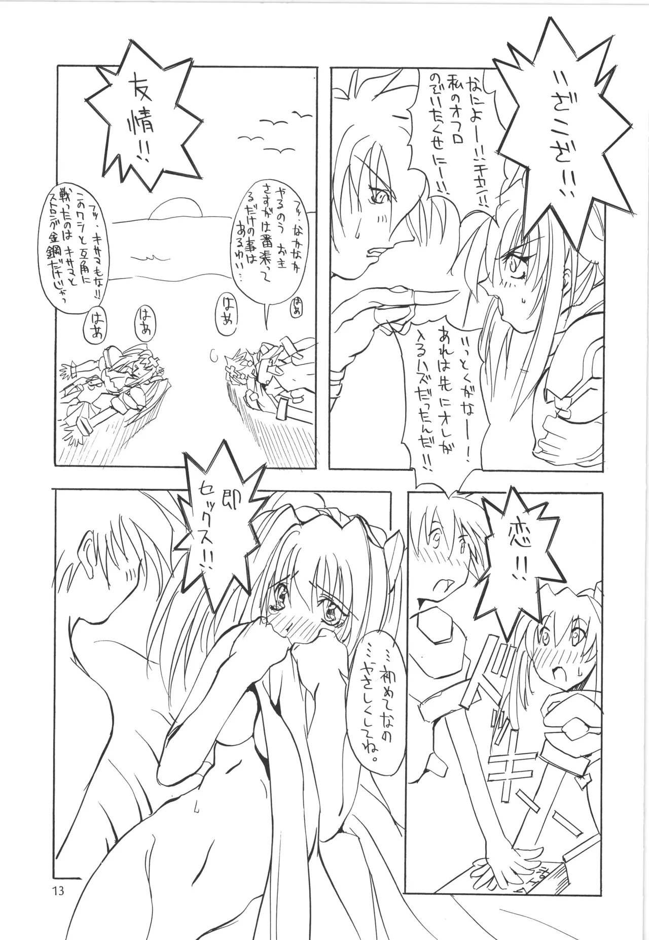 Manga Page 14