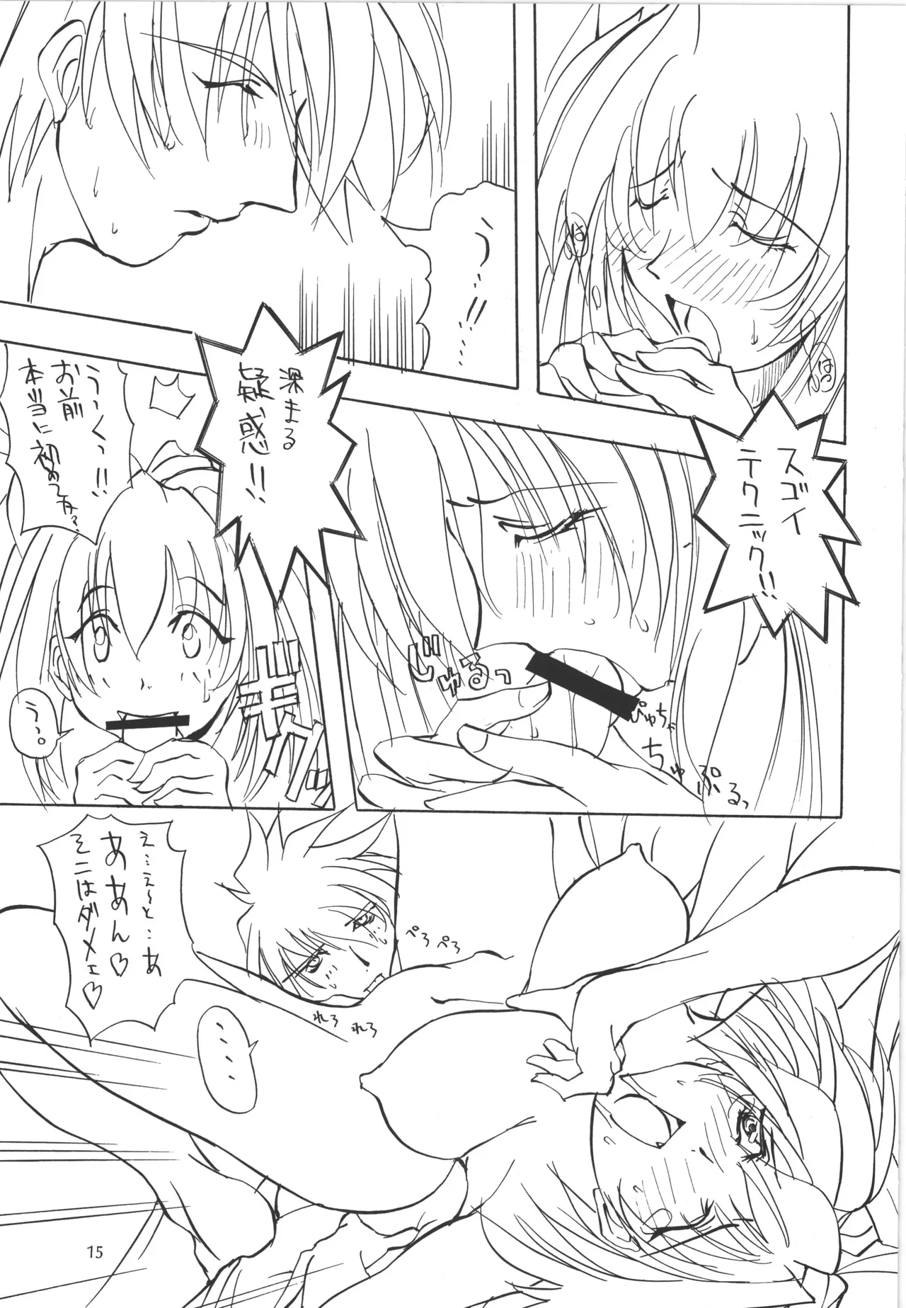 Manga Page 16