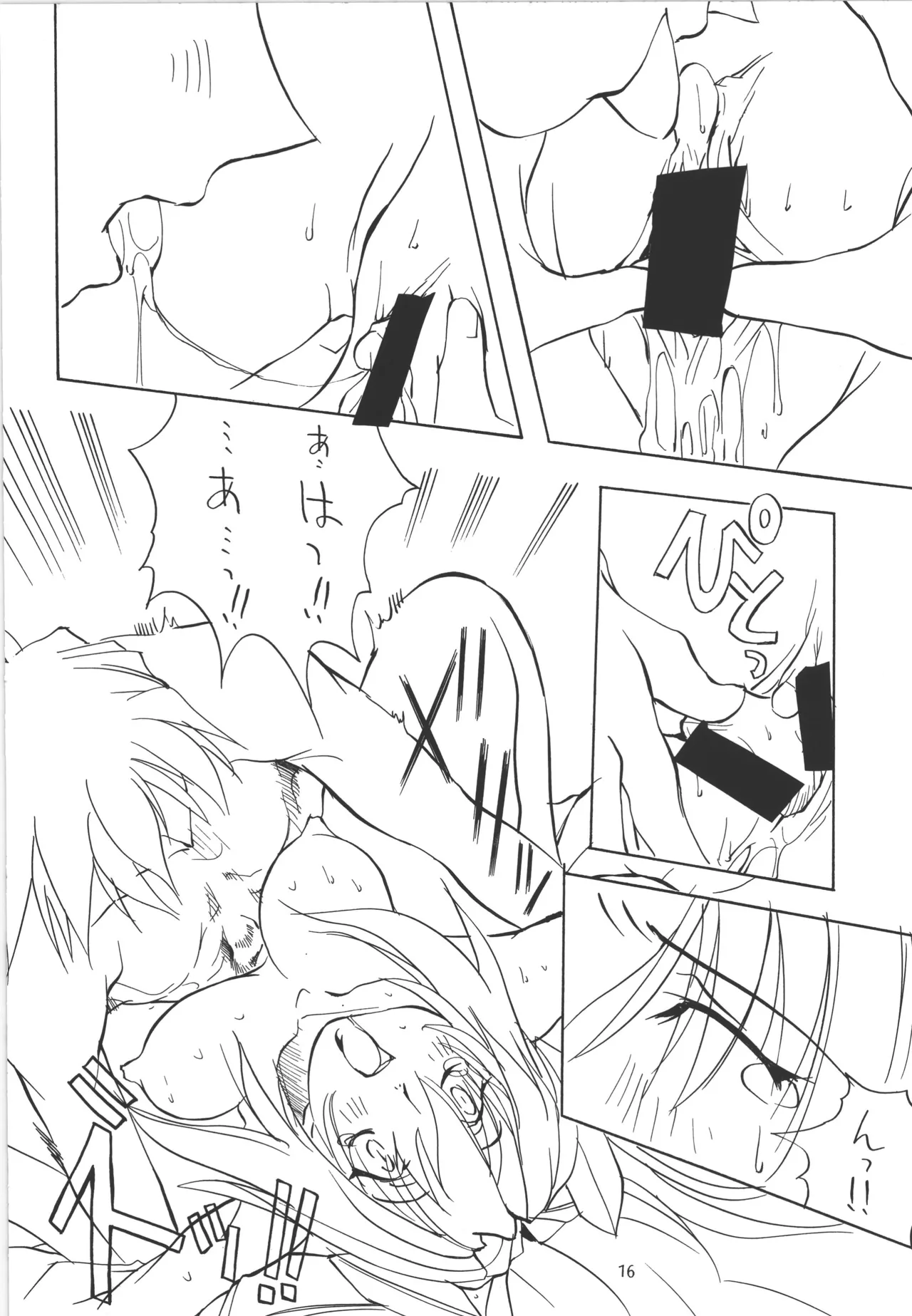 Manga Page 17