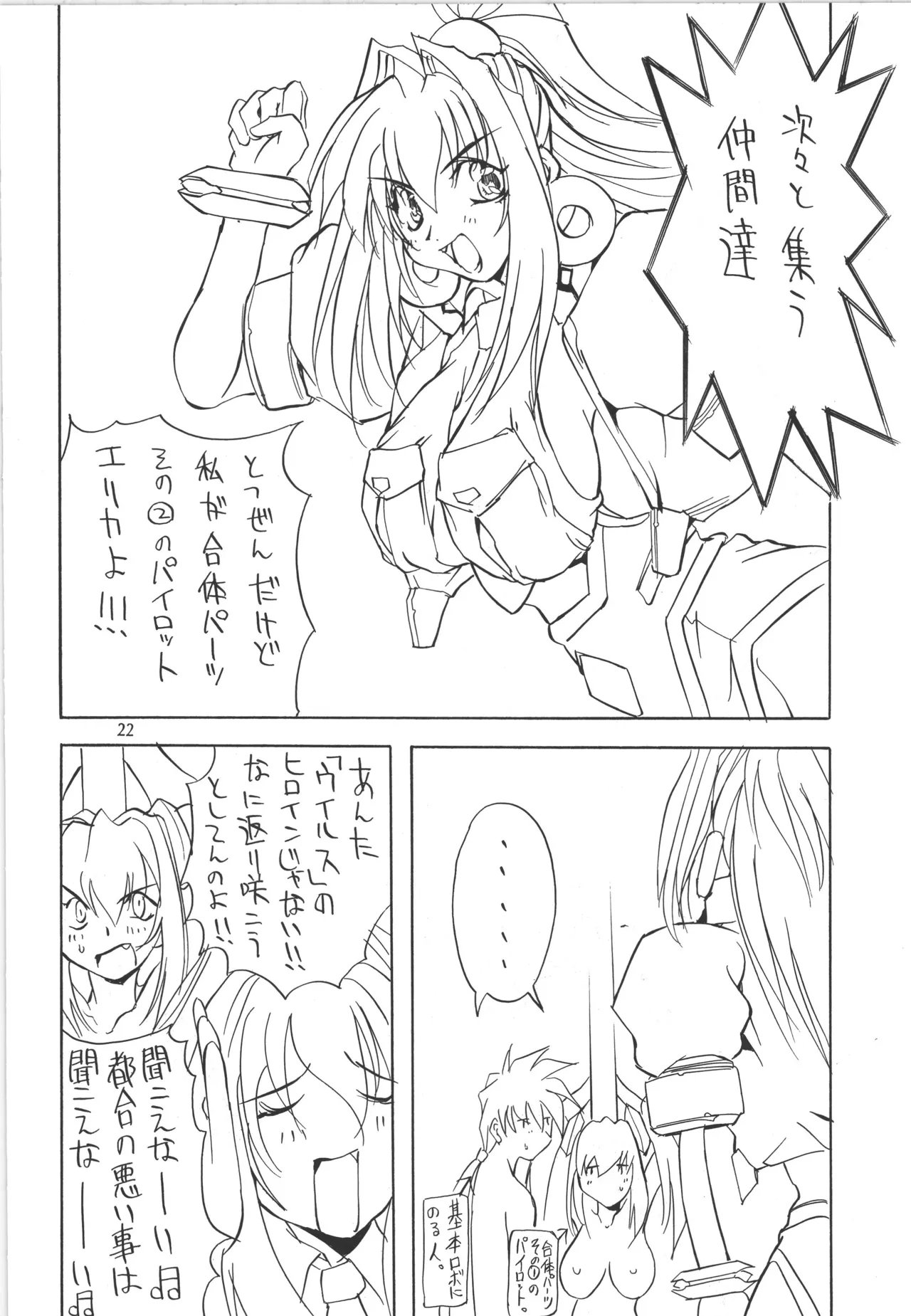 Manga Page 23