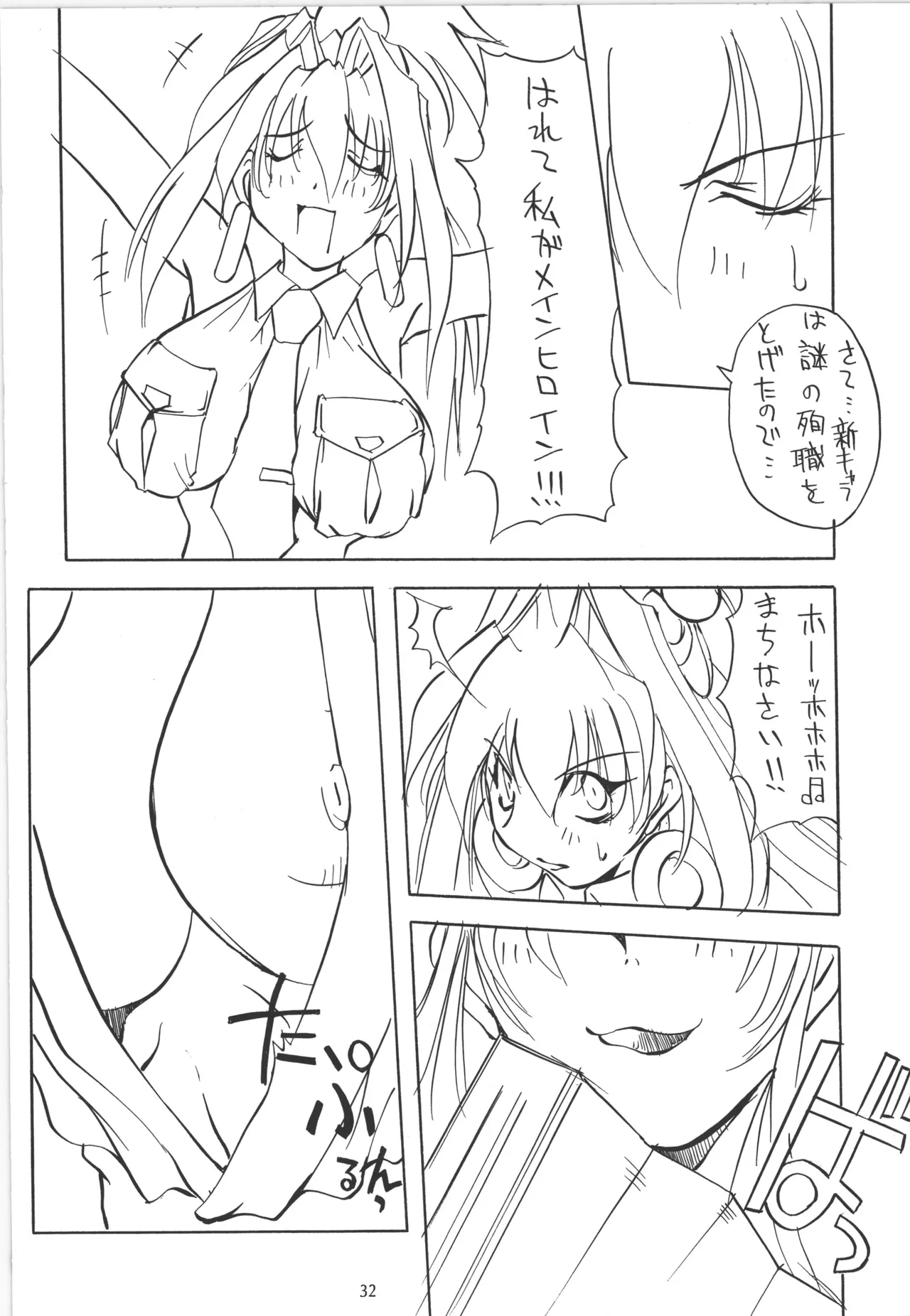 Manga Page 33