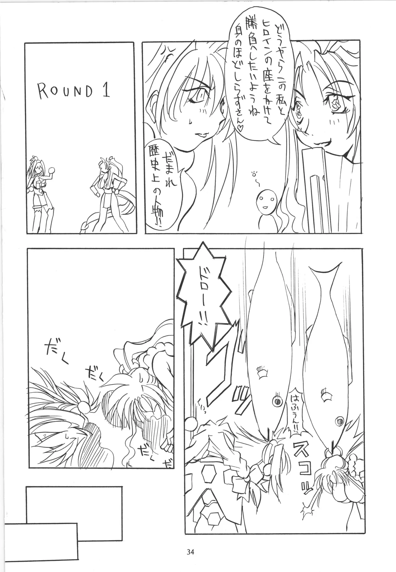 Manga Page 35